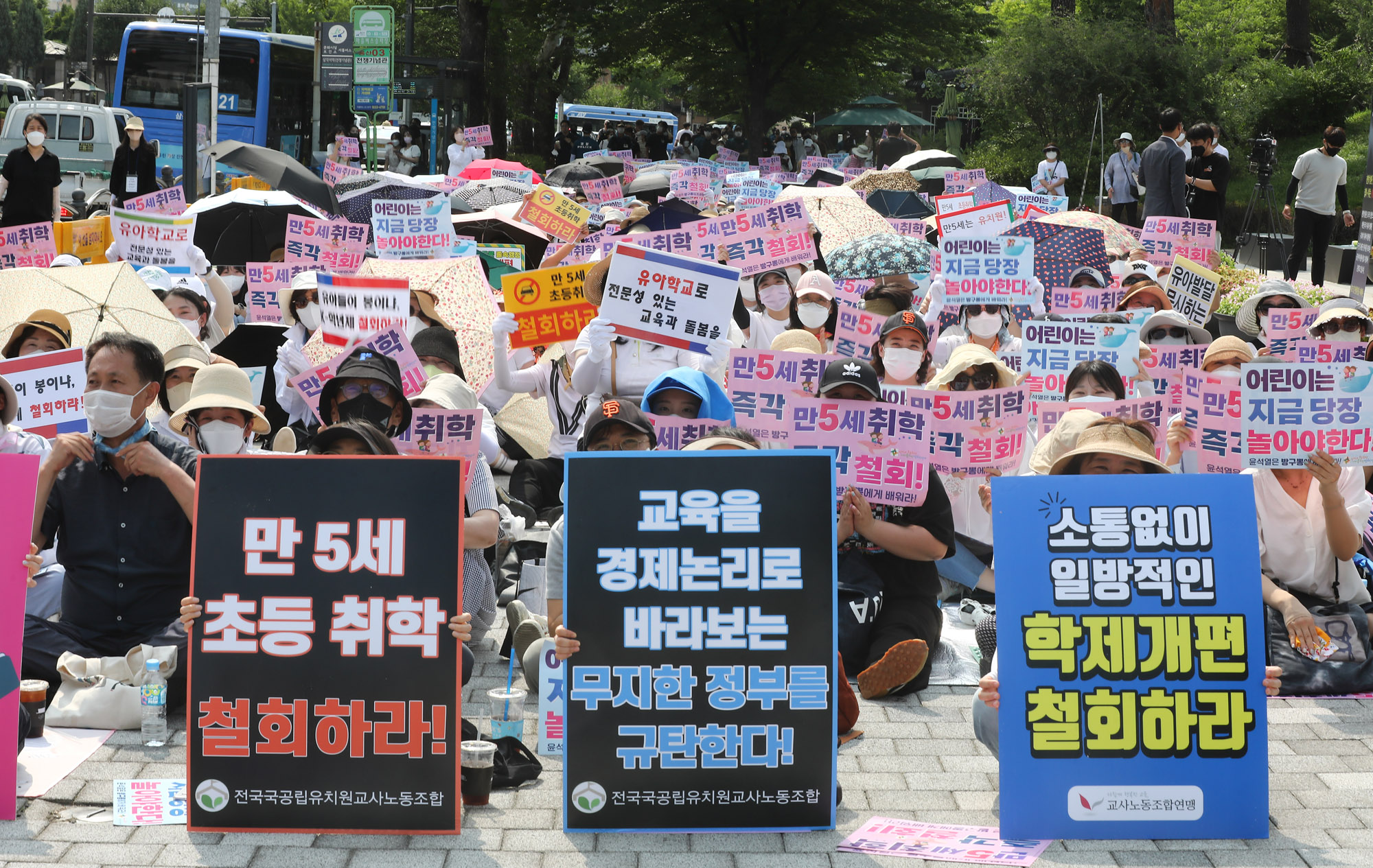 만5세어린이;조기입학;학제개편;교육부;초등학교입학