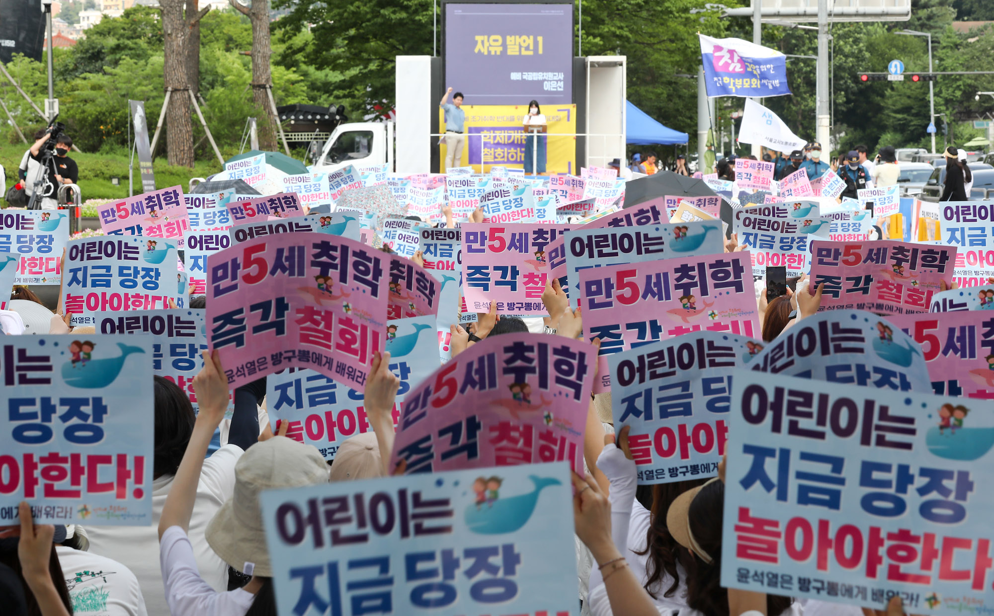 만5세어린이;조기입학;학제개편;교육부;초등학교입학