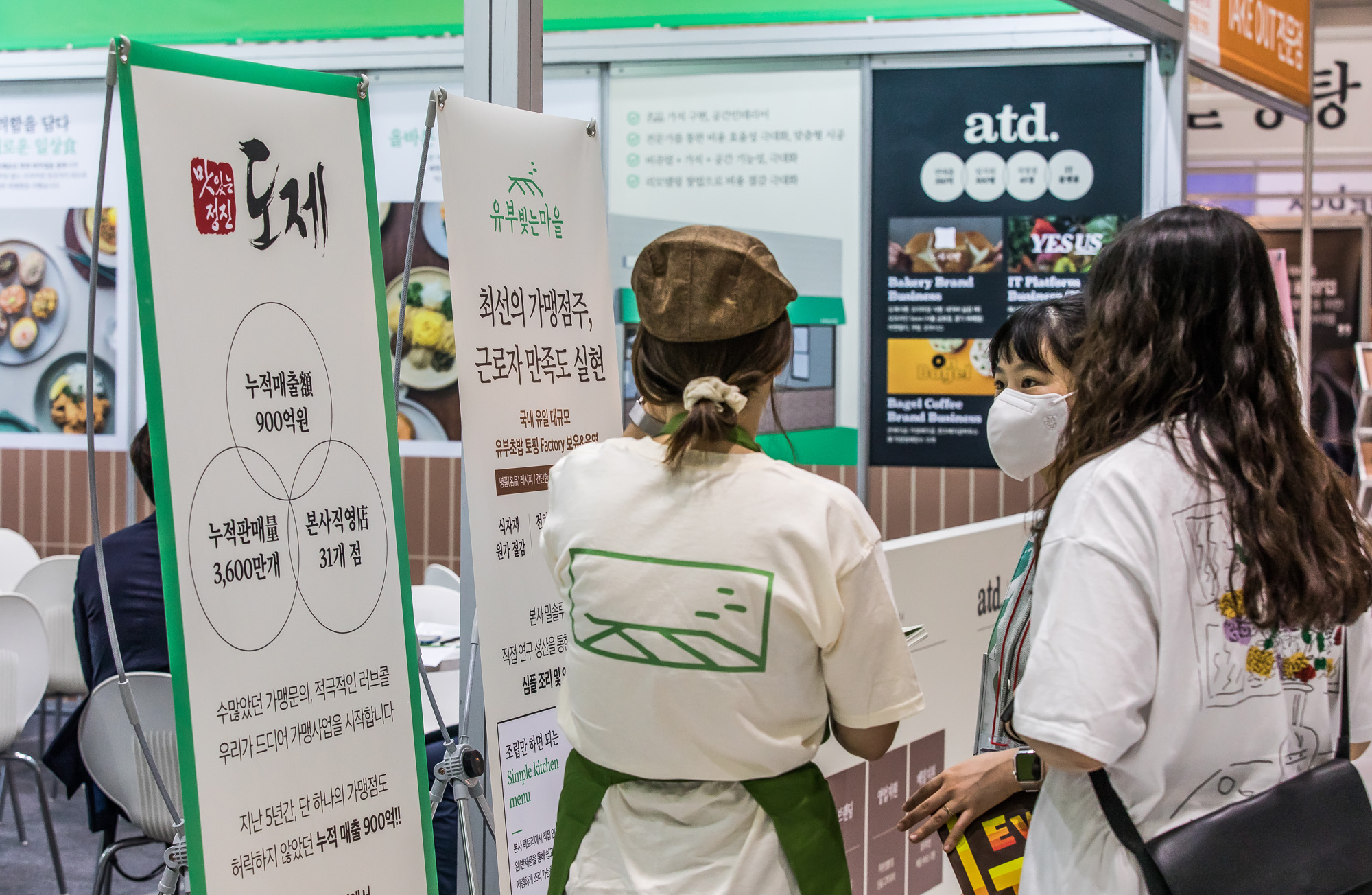 경제;취업;창업;프랜차이즈창업박람회;코엑스;제66회프랜차이즈창업박람회2022