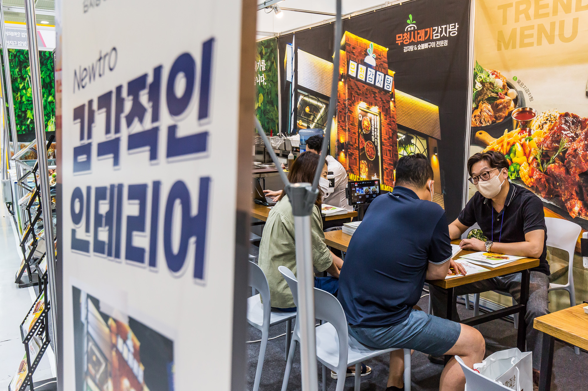 경제;취업;창업;프랜차이즈창업박람회;코엑스;제66회프랜차이즈창업박람회2022