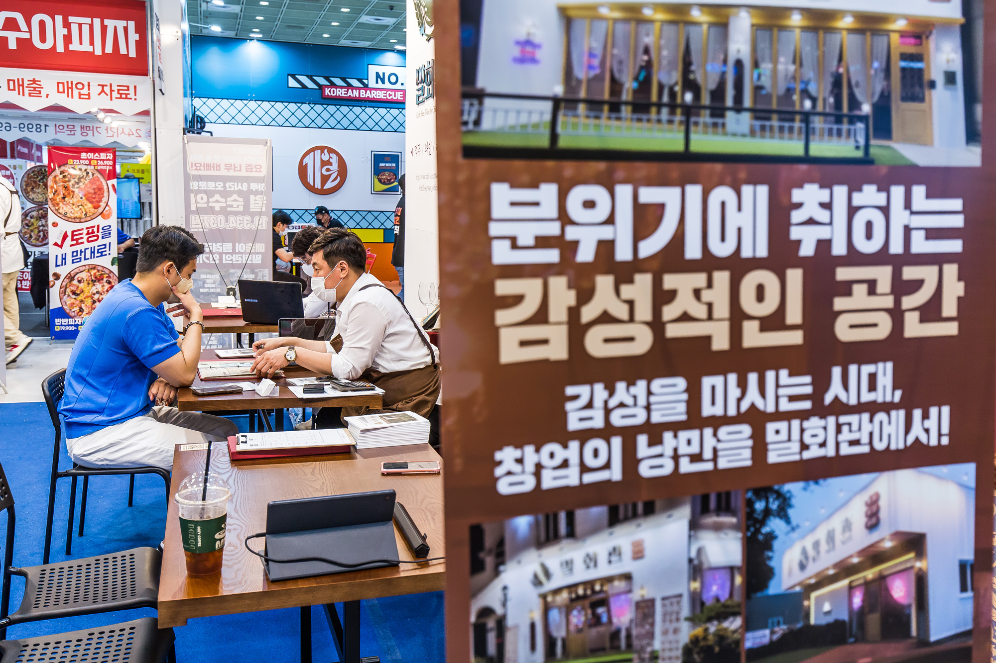 경제;취업;창업;프랜차이즈창업박람회;코엑스;제66회프랜차이즈창업박람회2022