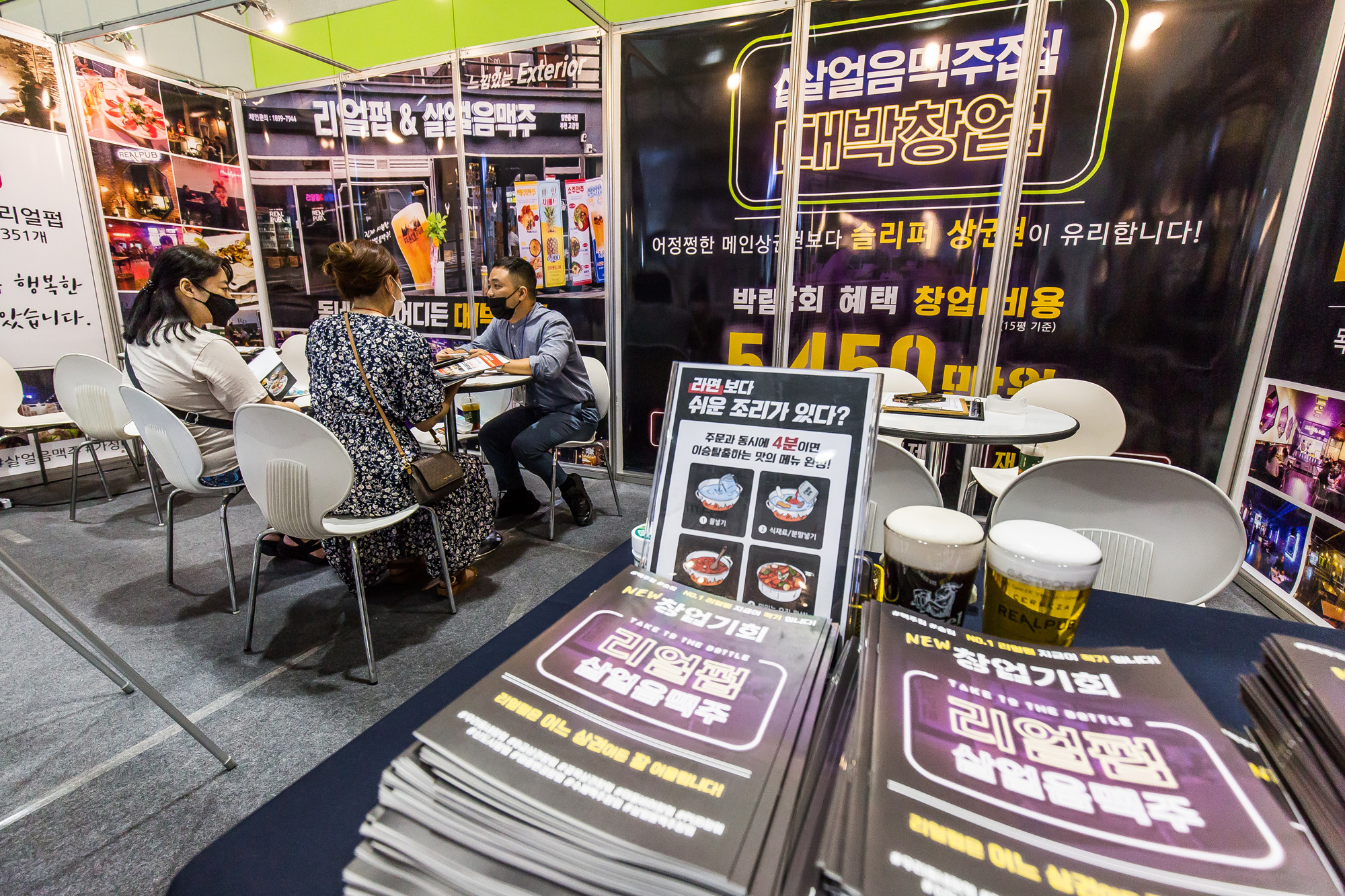 경제;취업;창업;프랜차이즈창업박람회;코엑스;제66회프랜차이즈창업박람회2022