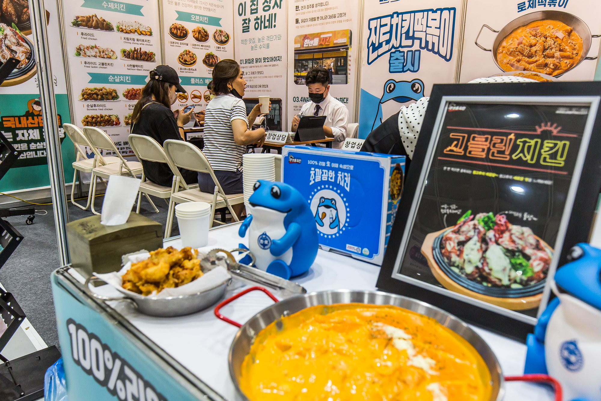 경제;취업;창업;프랜차이즈창업박람회;코엑스;제66회프랜차이즈창업박람회2022