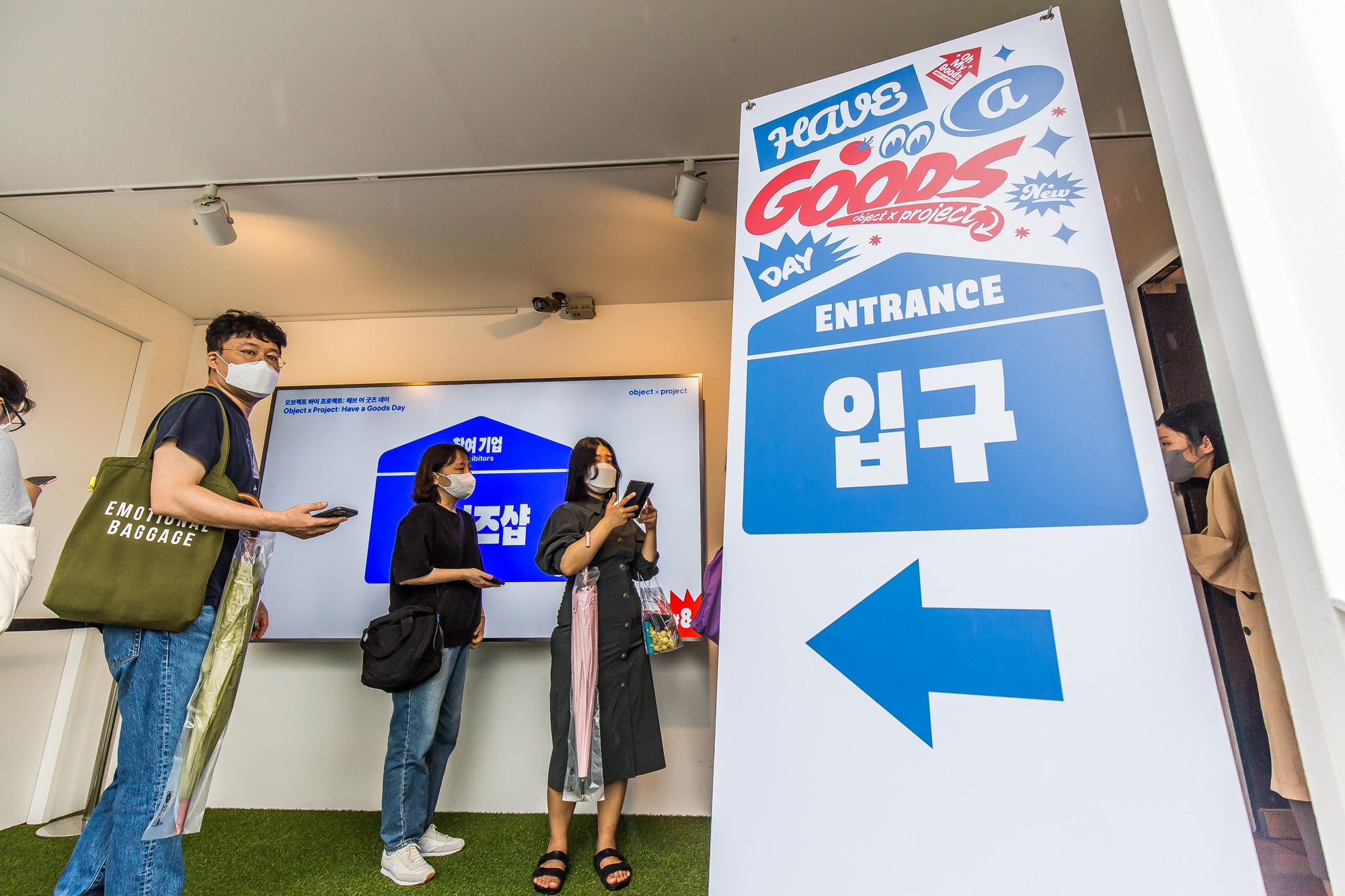 경제;행사;전시회;소상공인;소담상회;비즈한국;오브젝트바이프로젝트;해브어굿즈데이;블루스퀘어소담상회네모홀