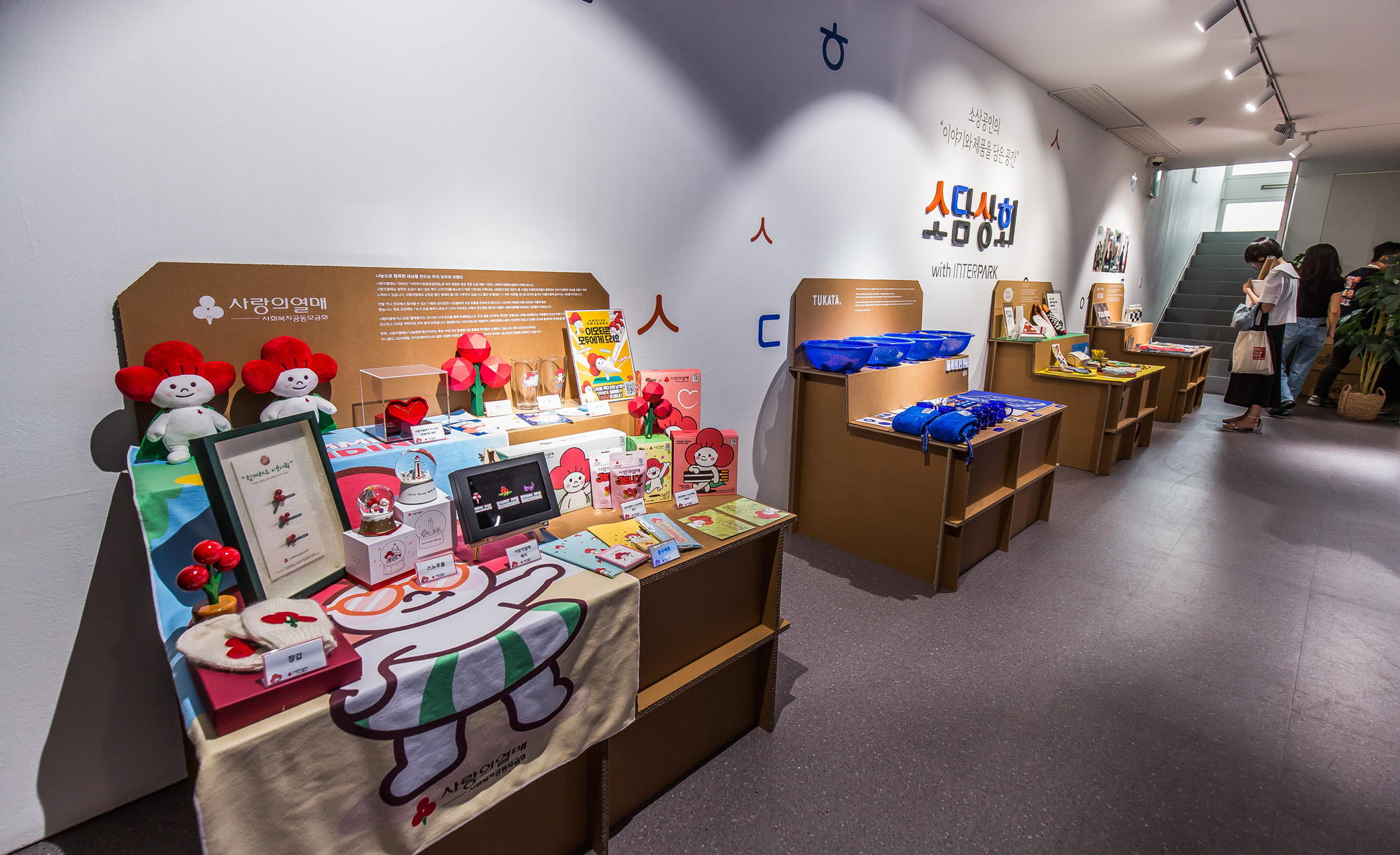 경제;행사;전시회;소상공인;소담상회;비즈한국;오브젝트바이프로젝트;해브어굿즈데이;블루스퀘어소담상회네모홀