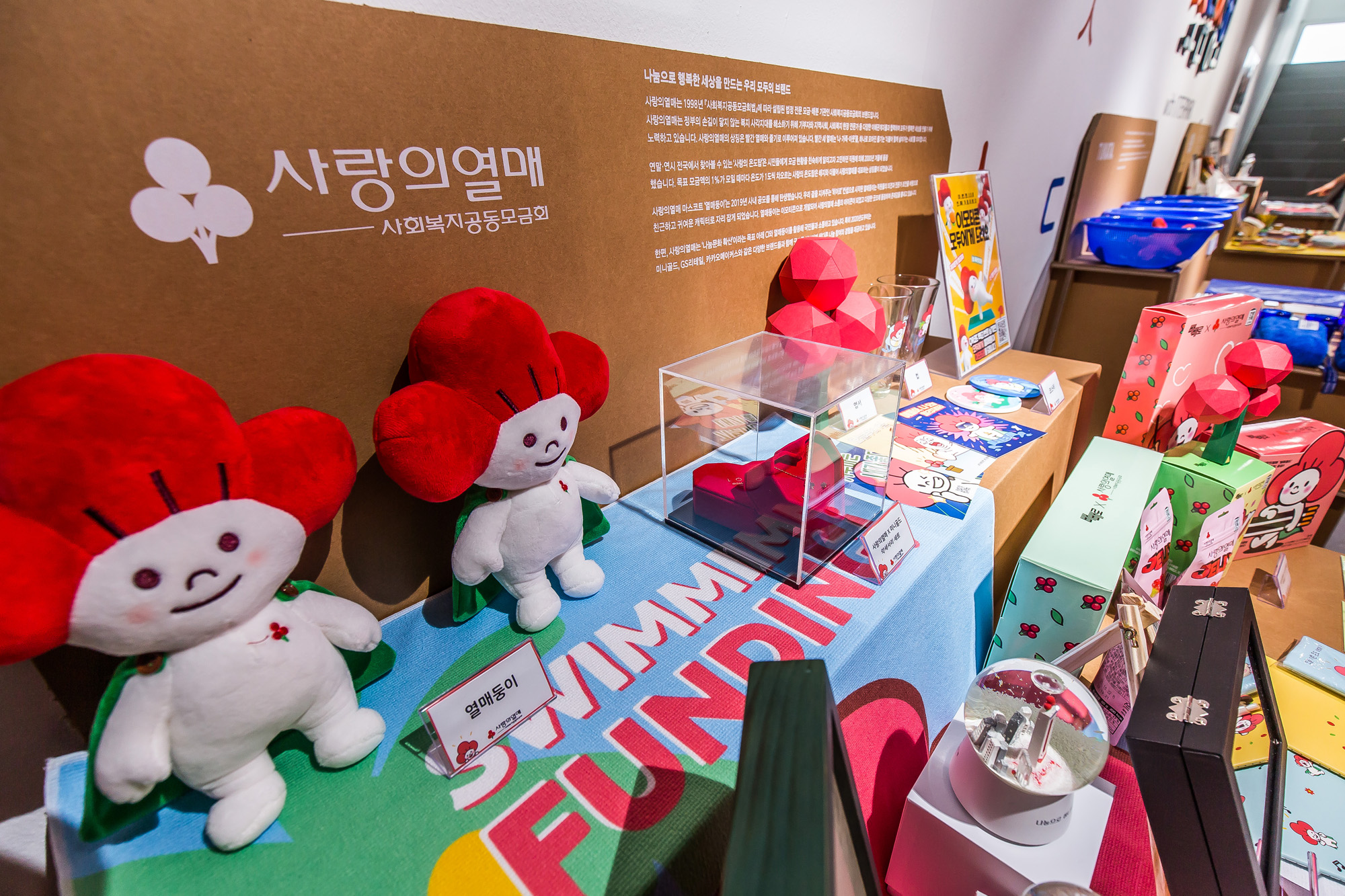 경제;행사;전시회;소상공인;소담상회;비즈한국;오브젝트바이프로젝트;해브어굿즈데이;블루스퀘어소담상회네모홀