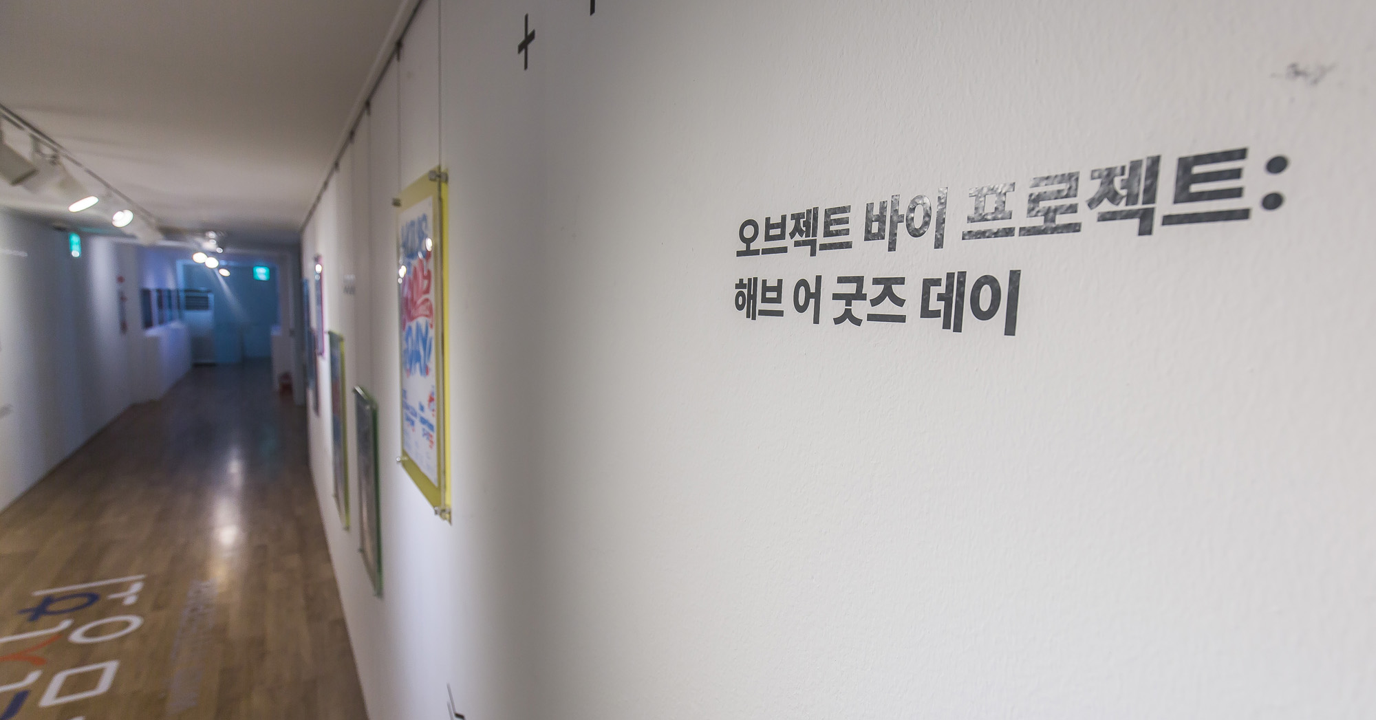 경제;행사;전시회;소상공인;소담상회;비즈한국;오브젝트바이프로젝트;해브어굿즈데이;블루스퀘어소담상회네모홀