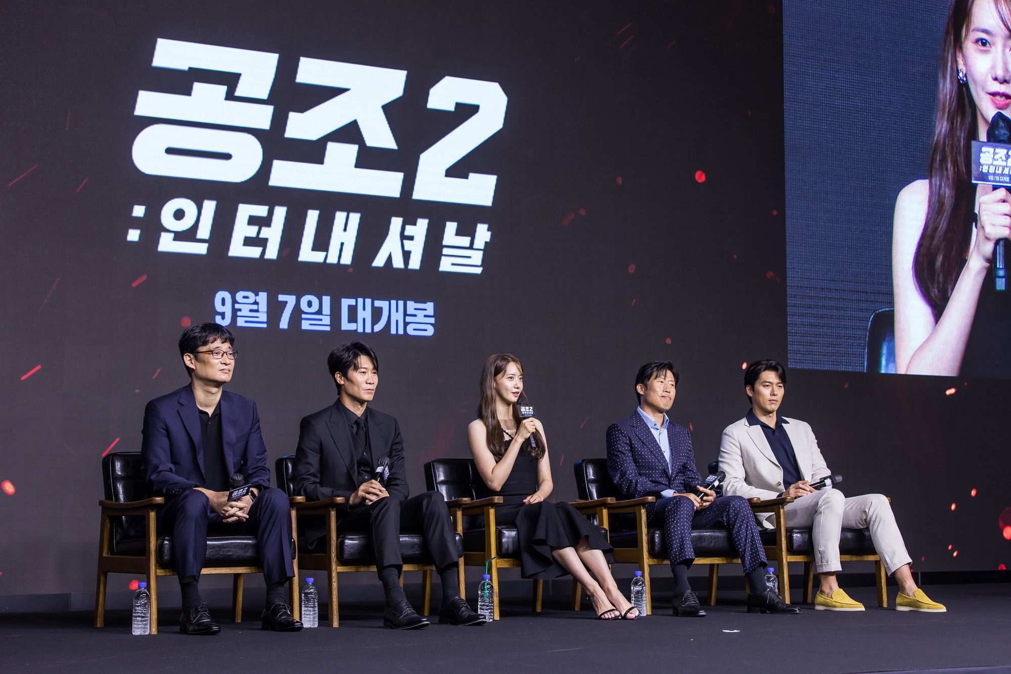 연예;영화;한국영화;공조2인터내셔날;공조2제작보고회;공조2인터내셔날제작보고회;유해진;현빈;진선규;임윤아;이석훈감독