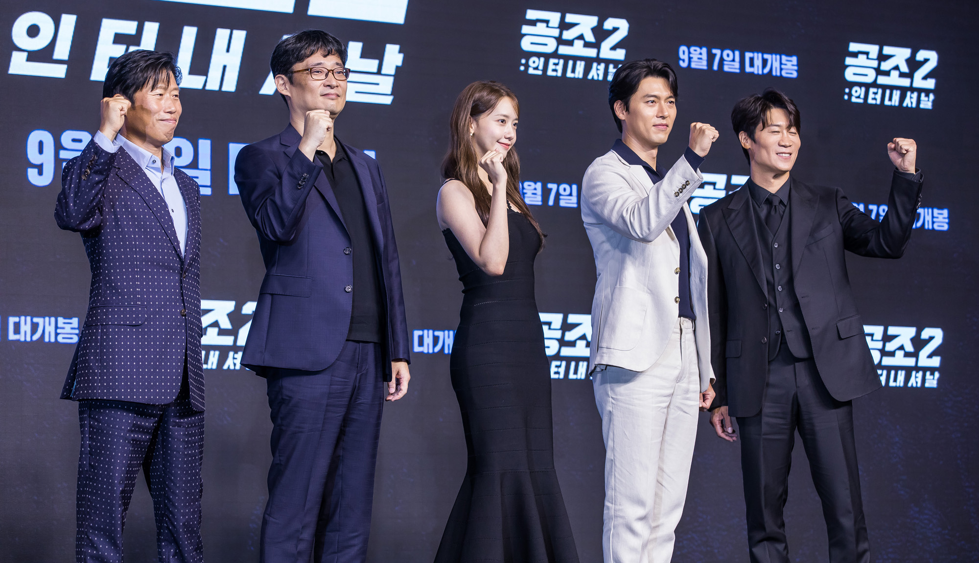 연예;영화;한국영화;공조2인터내셔날;공조2제작보고회;공조2인터내셔날제작보고회;유해진;현빈;진선규;임윤아;이석훈감독