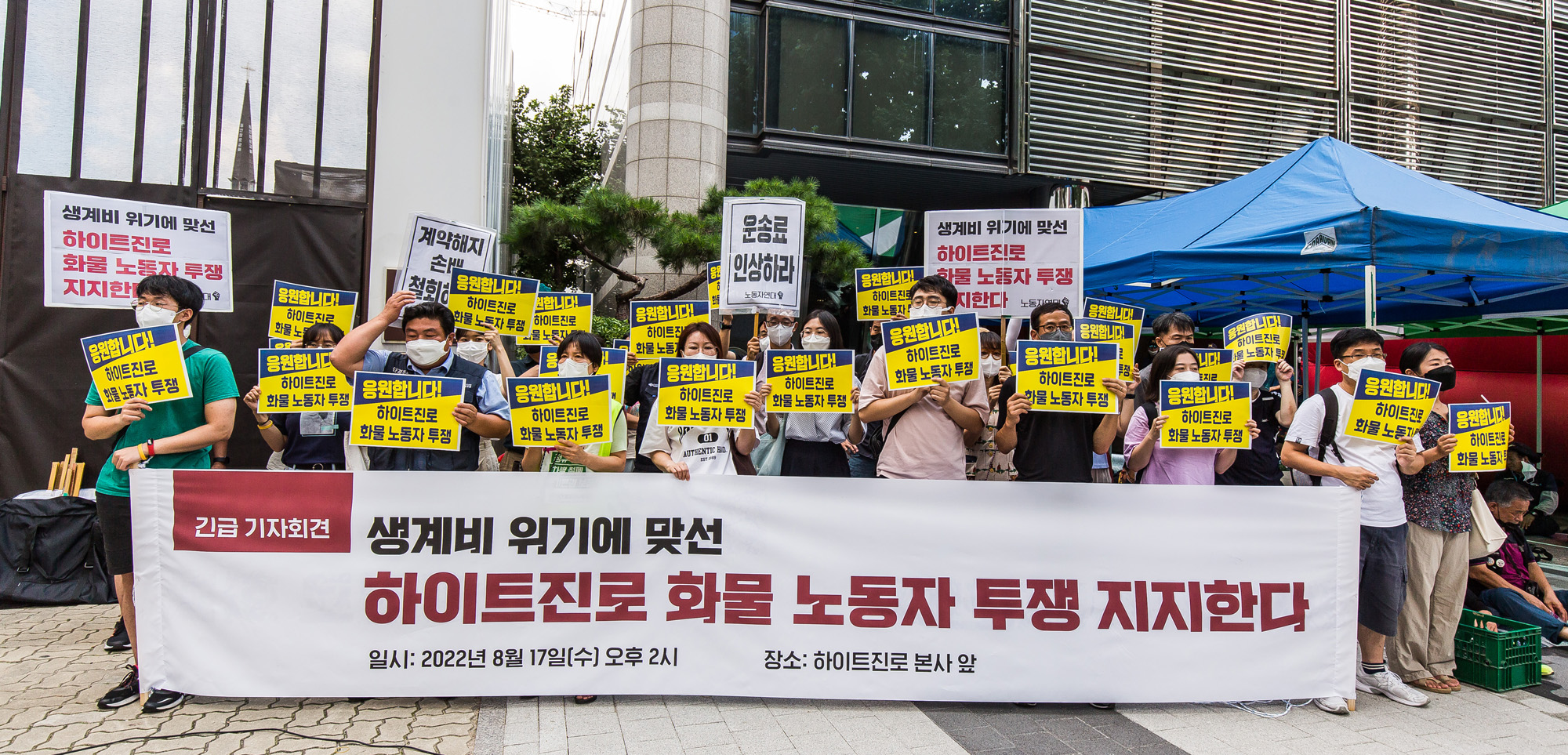 사회;집회;시위;점거농성;옥상점거농성;하이트진로;민주노총;하이트진로빌딩옥상점거농성;전국민주노동조합총연맹공공운수노조화물연대