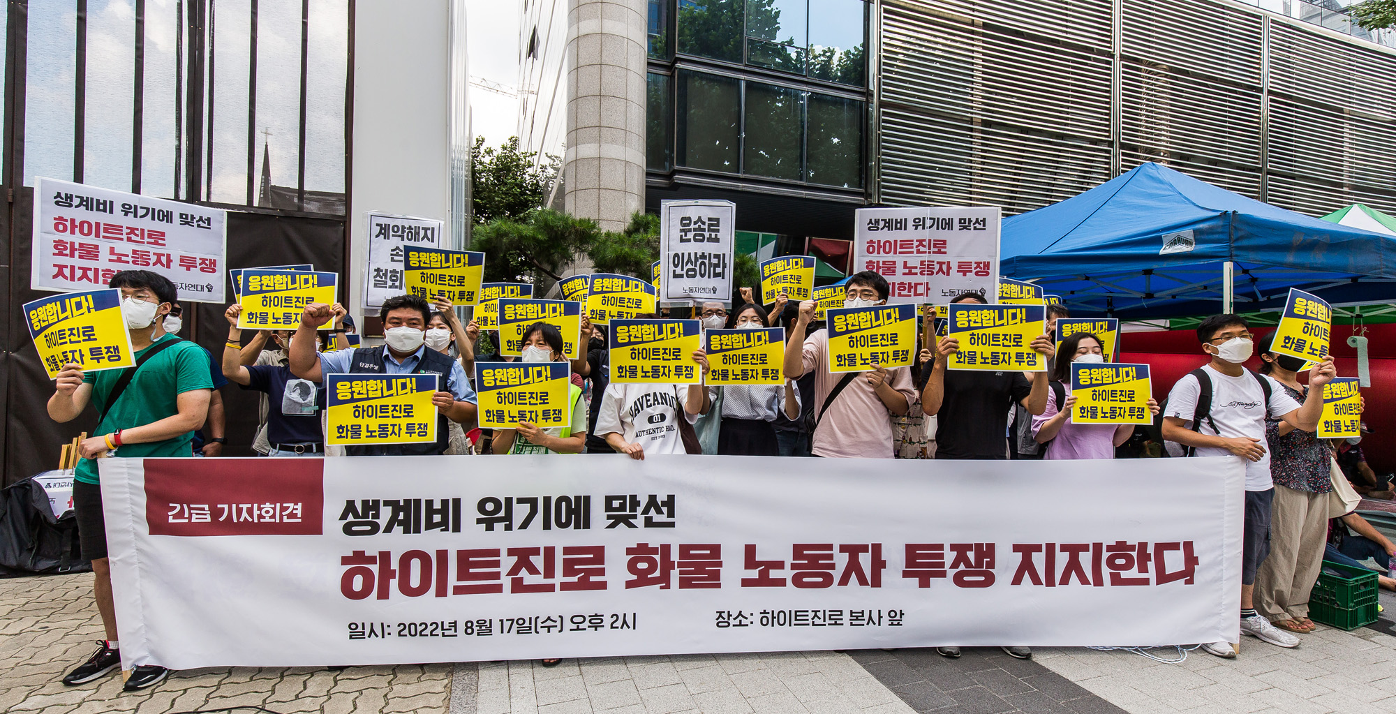 사회;집회;시위;점거농성;옥상점거농성;하이트진로;민주노총;하이트진로빌딩옥상점거농성;전국민주노동조합총연맹공공운수노조화물연대