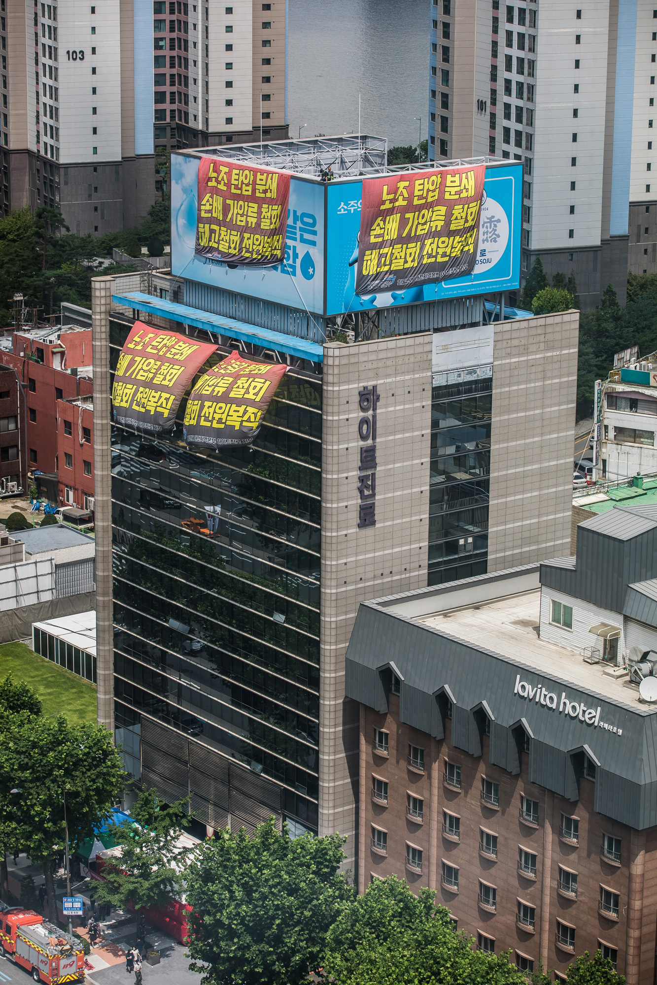 사회;집회;시위;점거농성;옥상점거농성;하이트진로;민주노총;하이트진로빌딩옥상점거농성;전국민주노동조합총연맹공공운수노조화물연대