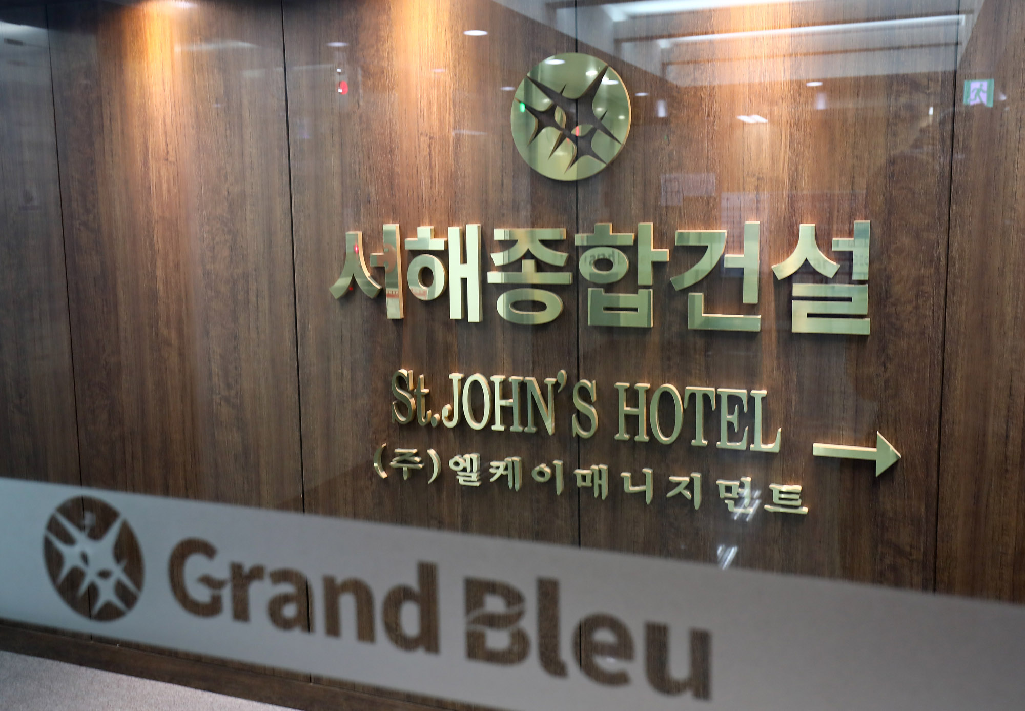 서해종합건설;건물