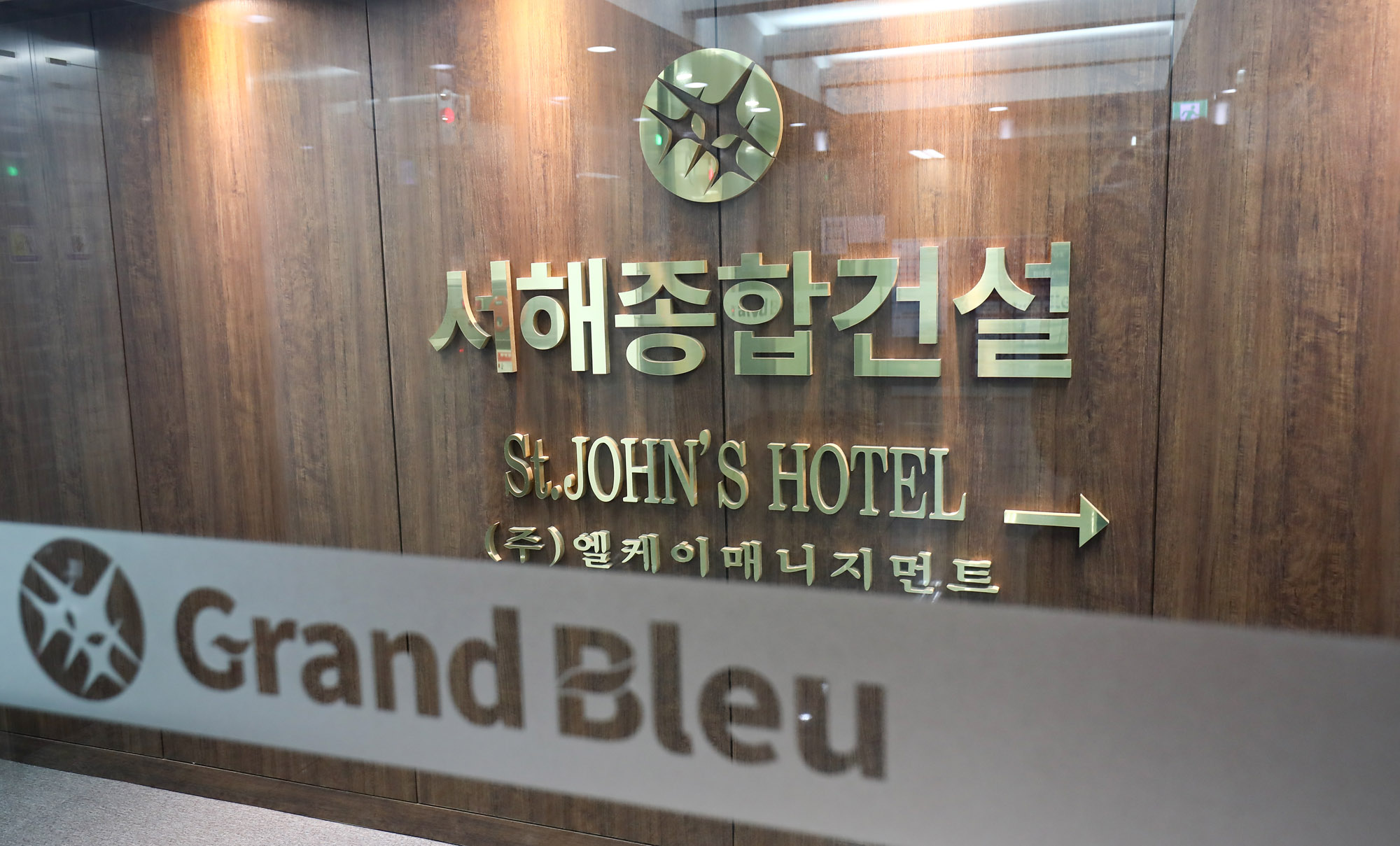 서해종합건설;건물