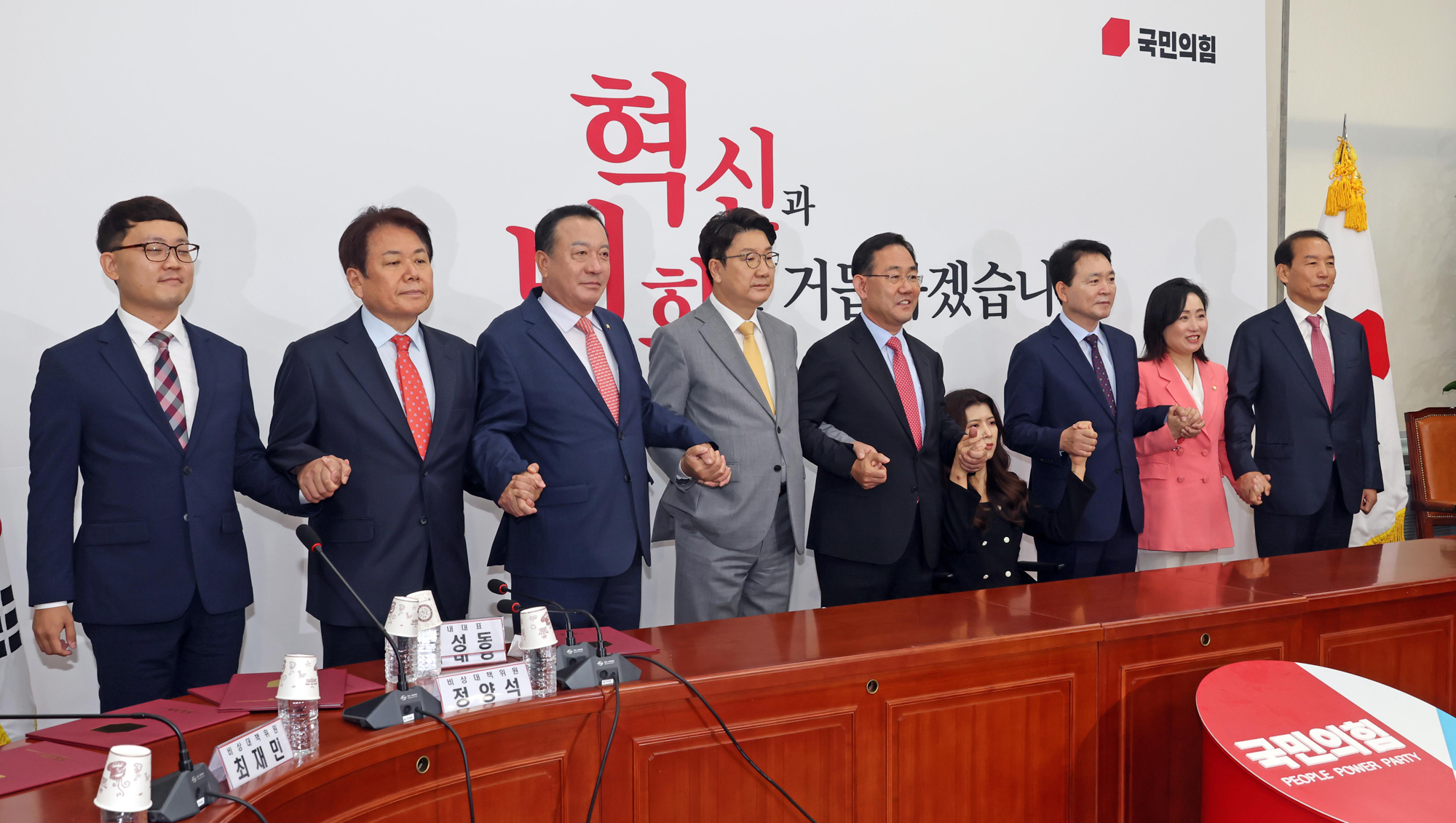 정치;국민의힙;비상대책위원회;첫회의;주호영