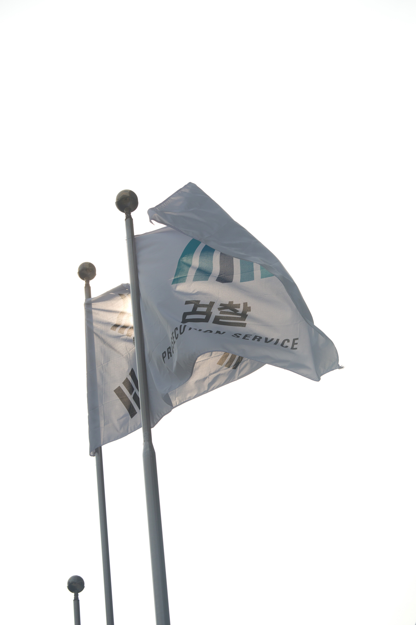 사회;검찰청;대검찰창;검찰총장;검찰깃발;태극기