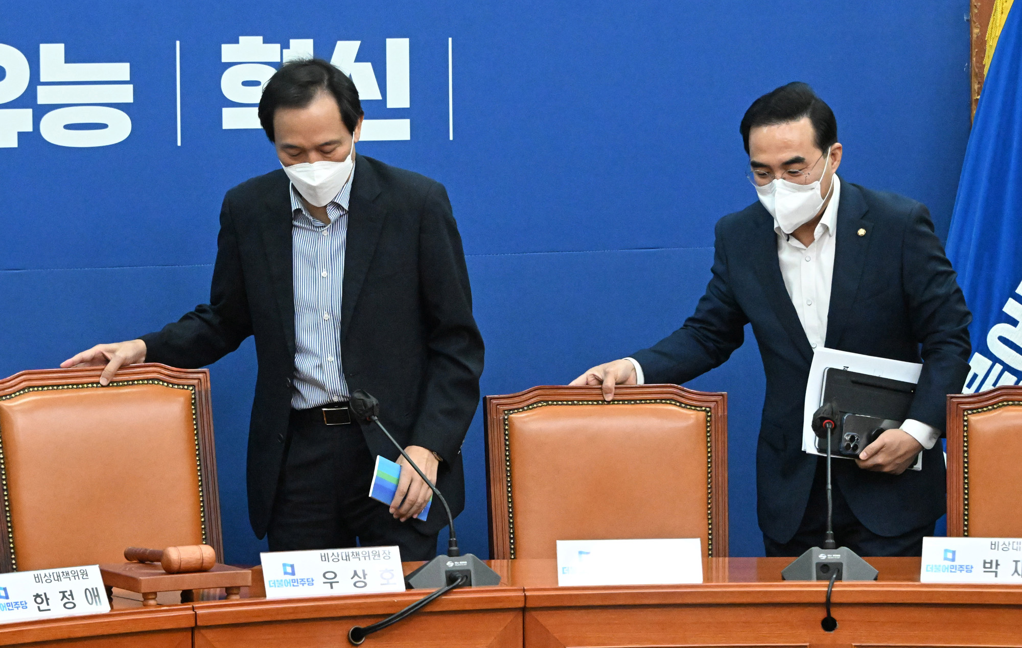 정치;정당;더불어민주당;비상대책위원회