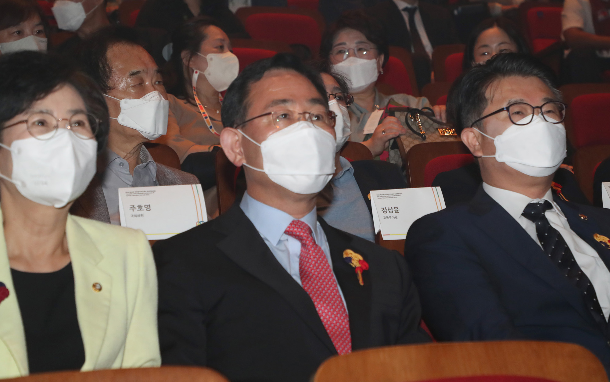 정치;국민의힘;재외;외국인교육자;학술대회