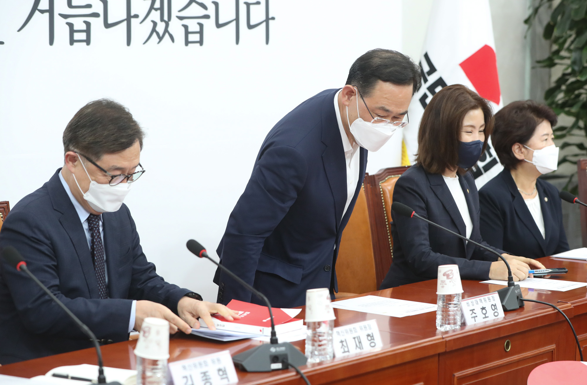 정치;국민의힘;혁신위