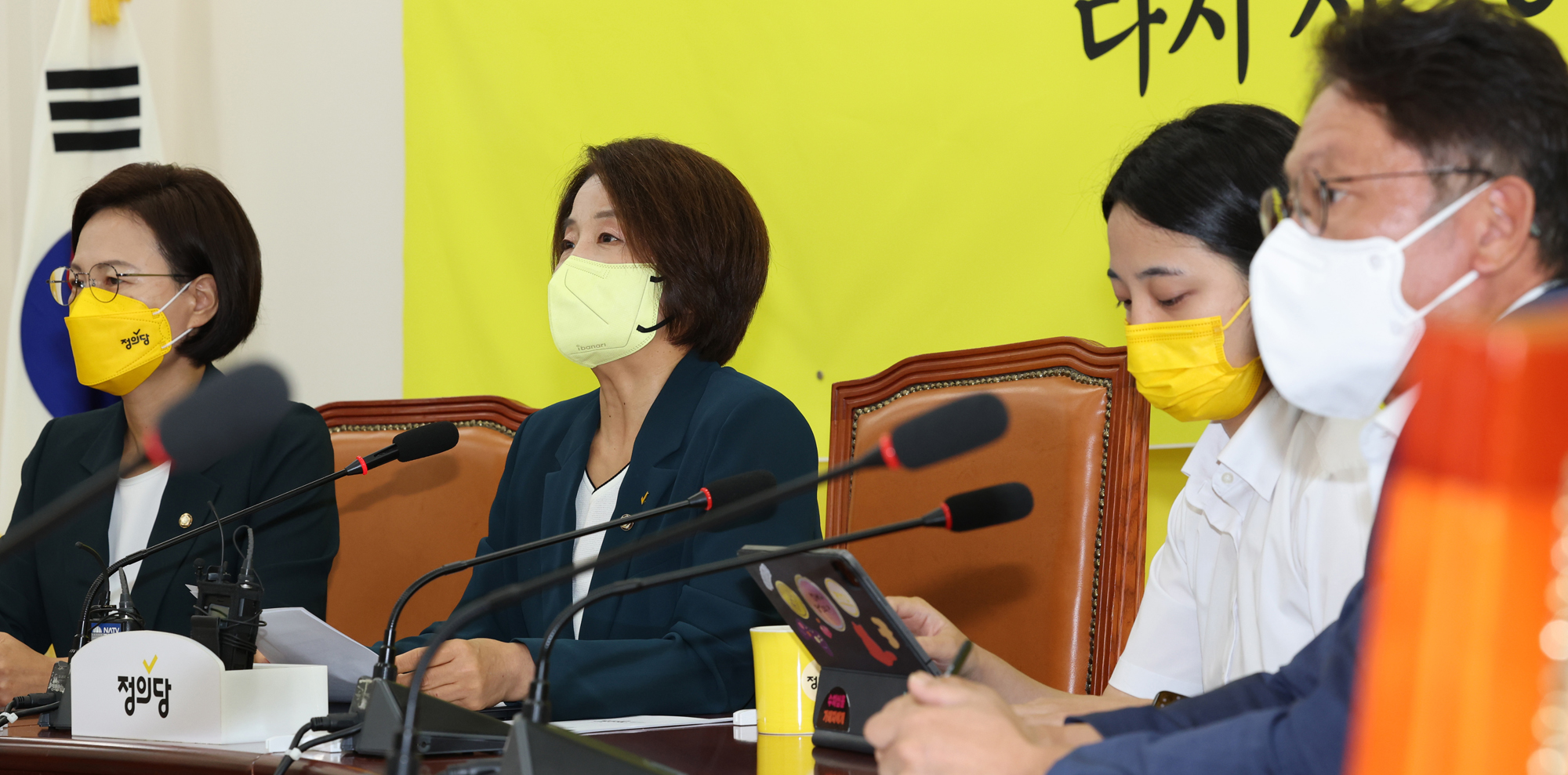 정치;정의당;의원총회;의총