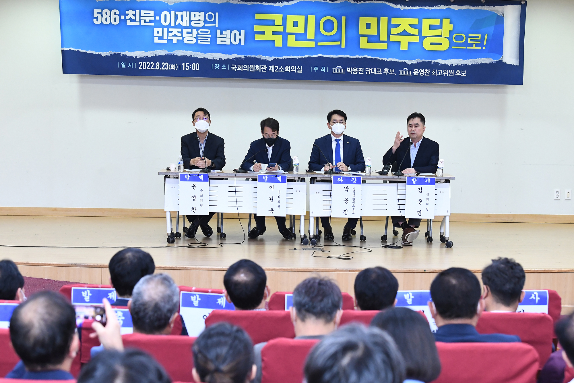 정치;정당;더불어민주당;토론회