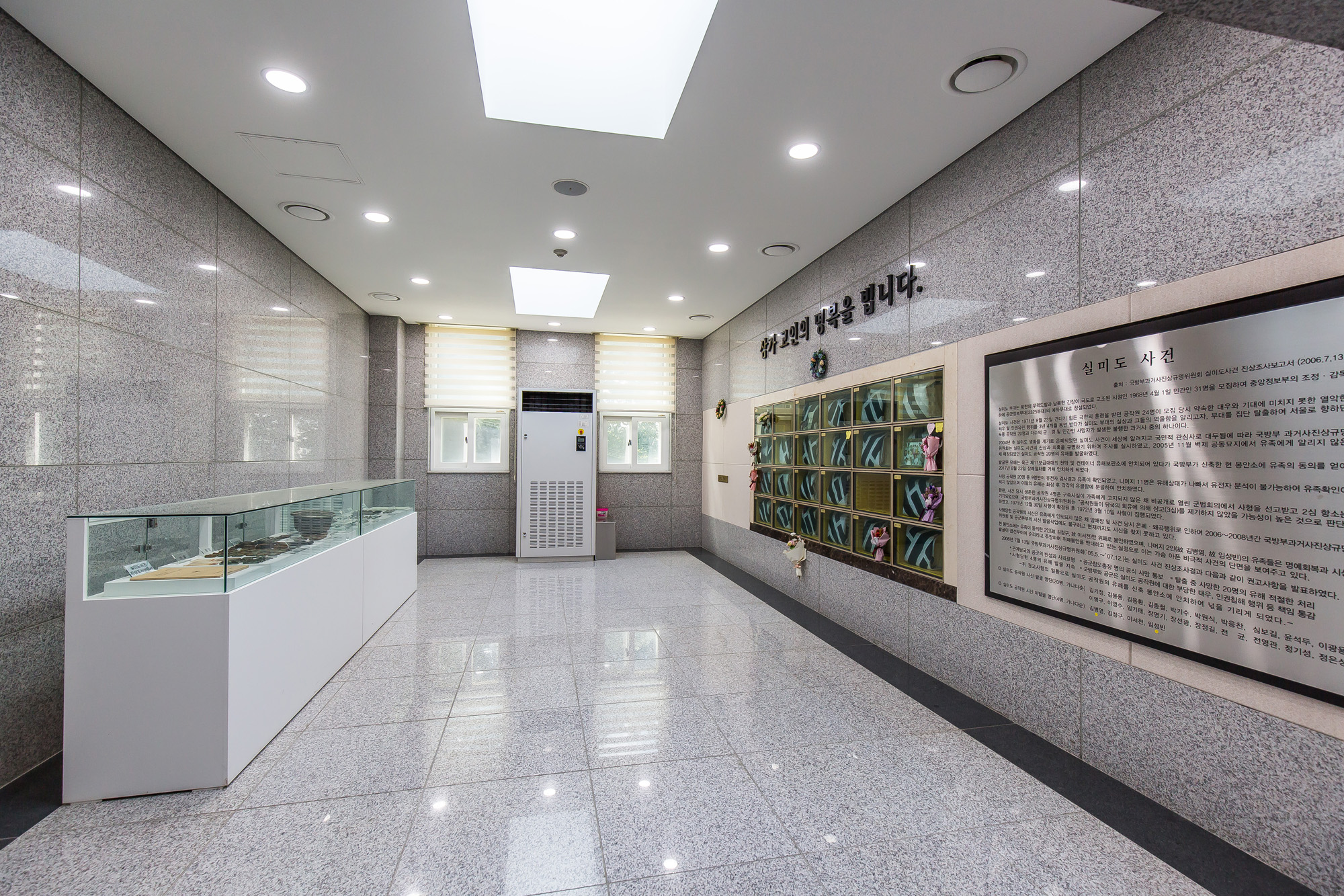 사회;사건사고;실미도공작원;실미도사건;실미도사건51주기추모식;684부대원;북파공작원;진실화해위원회;정근식;북파공작원유해발굴