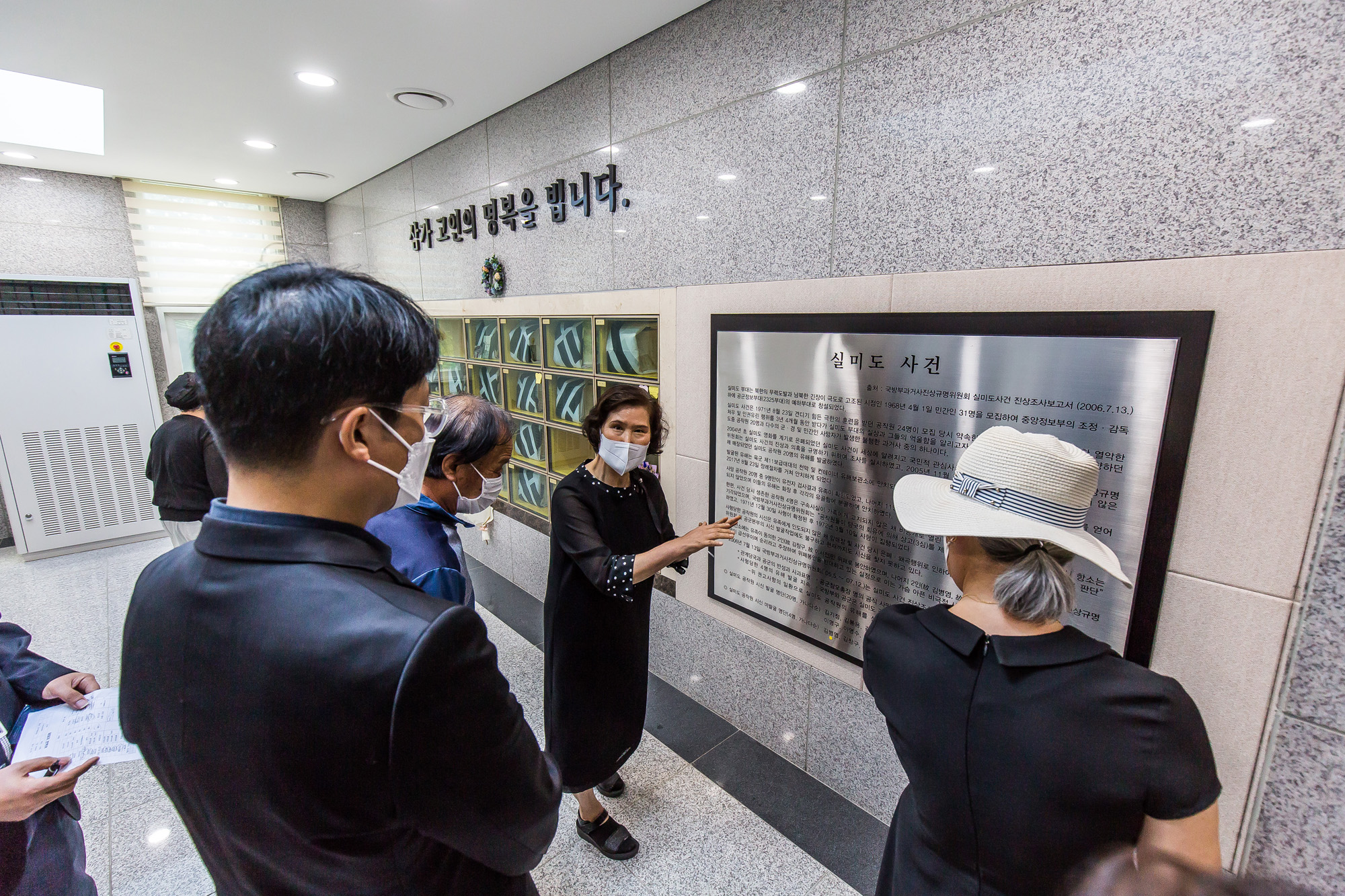 사회;사건사고;실미도공작원;실미도사건;실미도사건51주기추모식;684부대원;북파공작원;진실화해위원회;정근식;북파공작원유해발굴