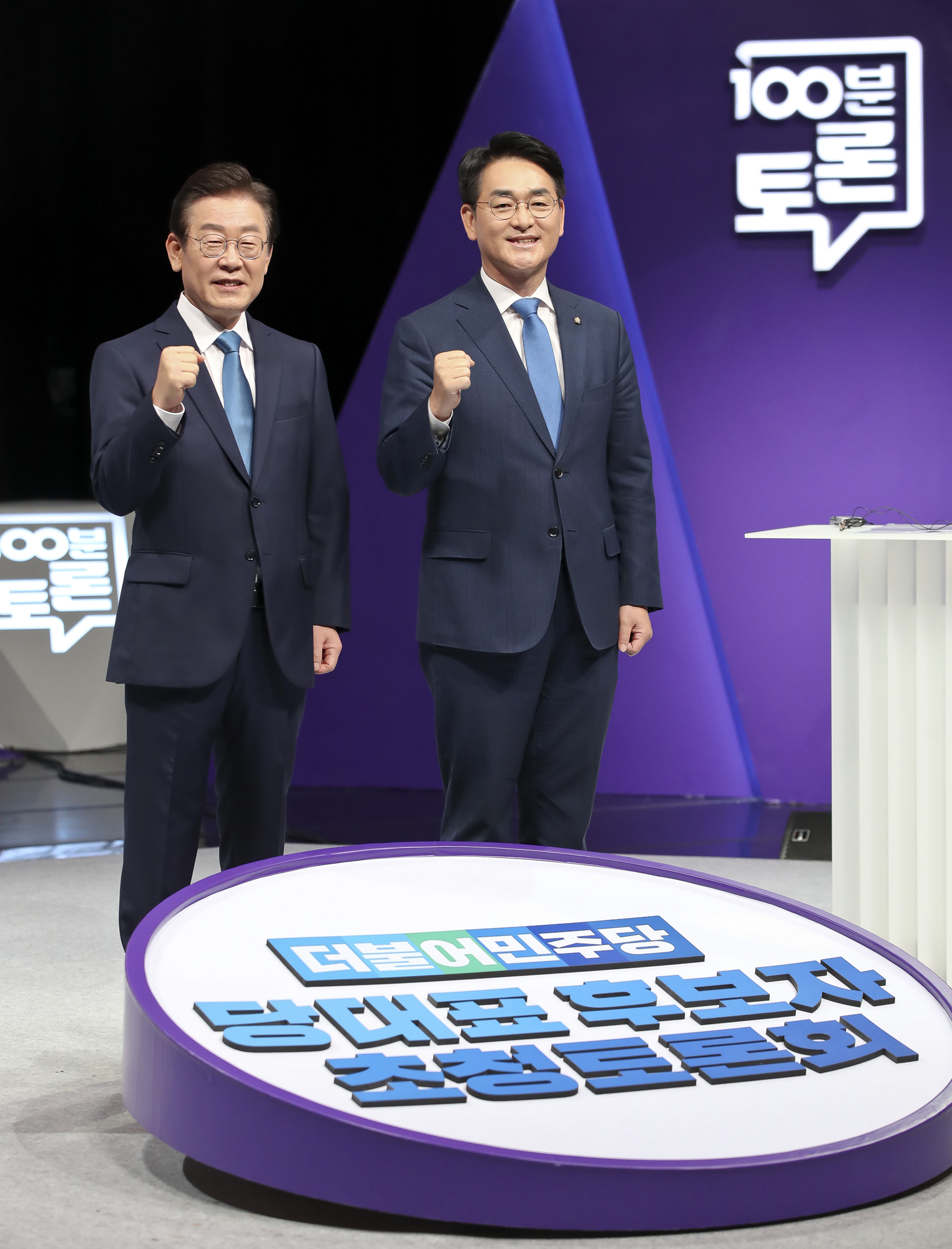 정치;정당;더불어민주댱;당대표후보;TV토론;100분토론