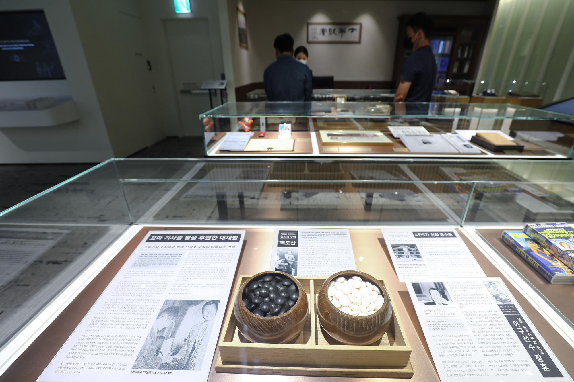 신격호;롯데명예회장;신격호기념관;롯데창업주;기업오너;기업창업주