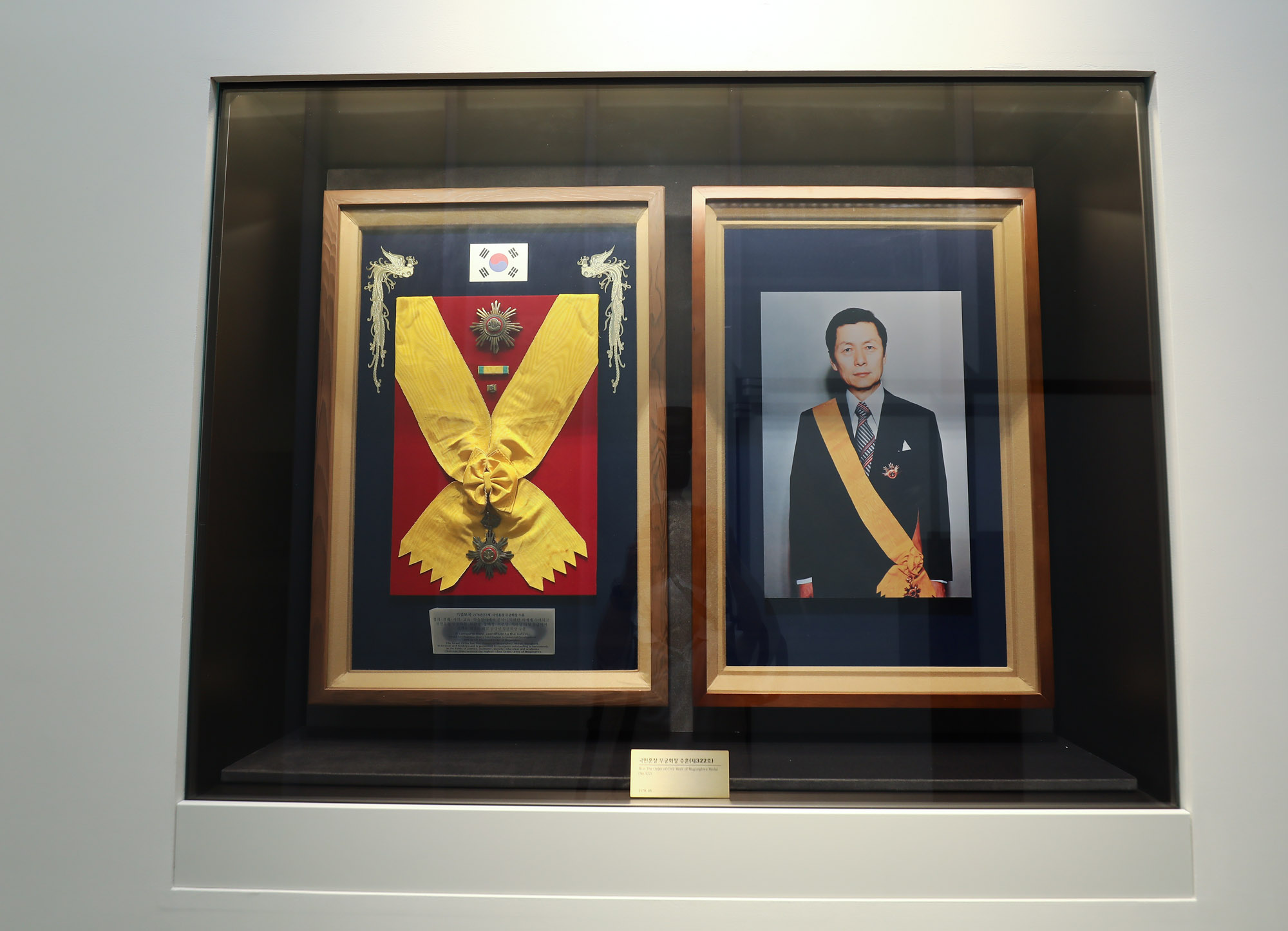 신격호;롯데명예회장;신격호기념관;롯데창업주;기업오너;기업창업주