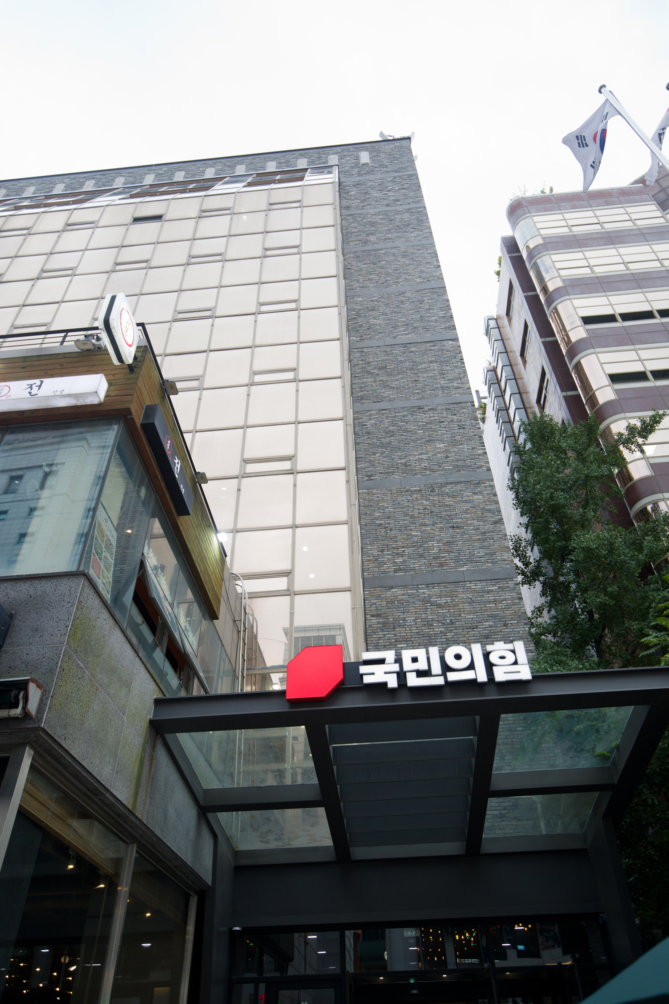 정치;정당;국민의힘;당사;건물