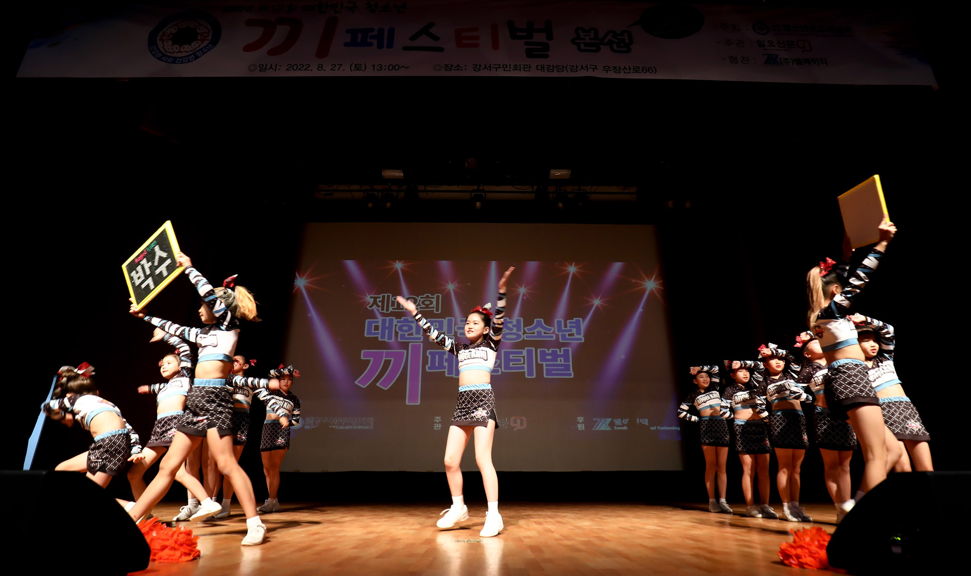 끼페스티벌;일요신문끼페스티벌