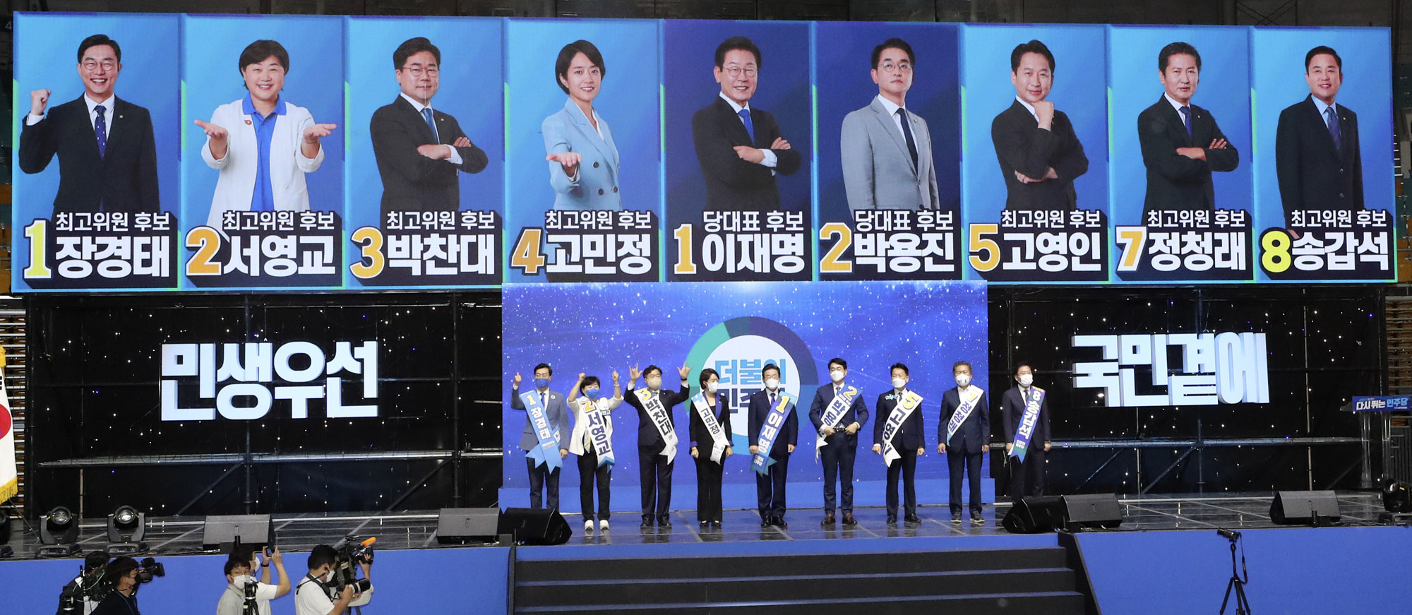 민주당;민주당전당대회;더불어민주당전당대회;이재명당대표