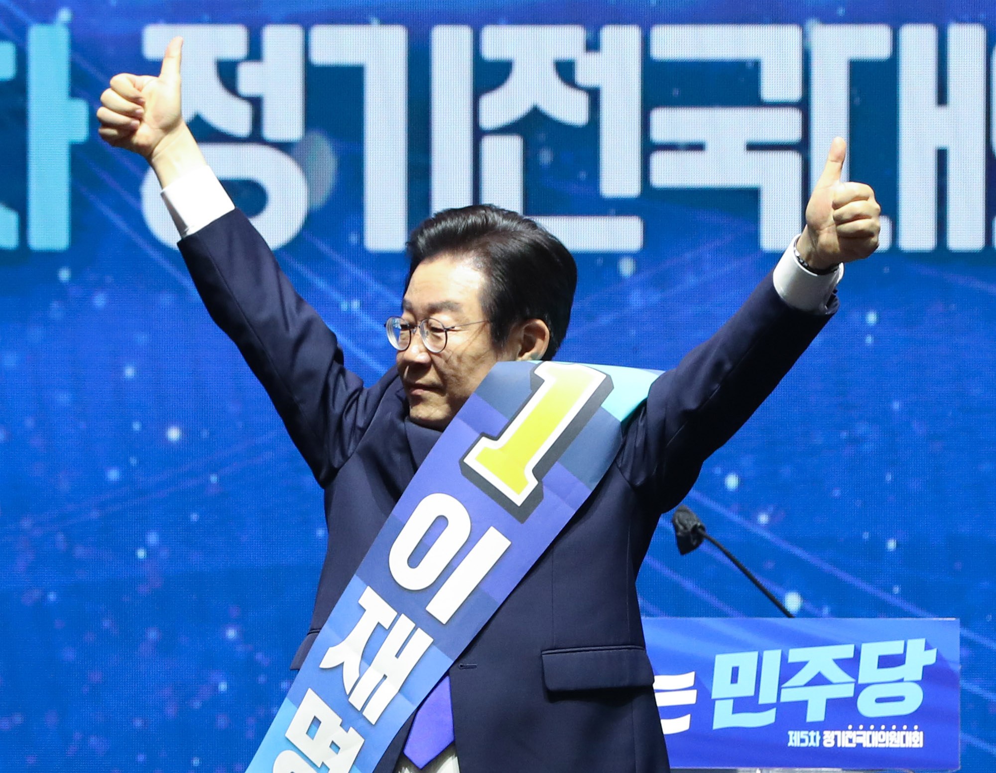 정치;더불어민주당;더불어민주당전당대회;이재명;이재명당대표