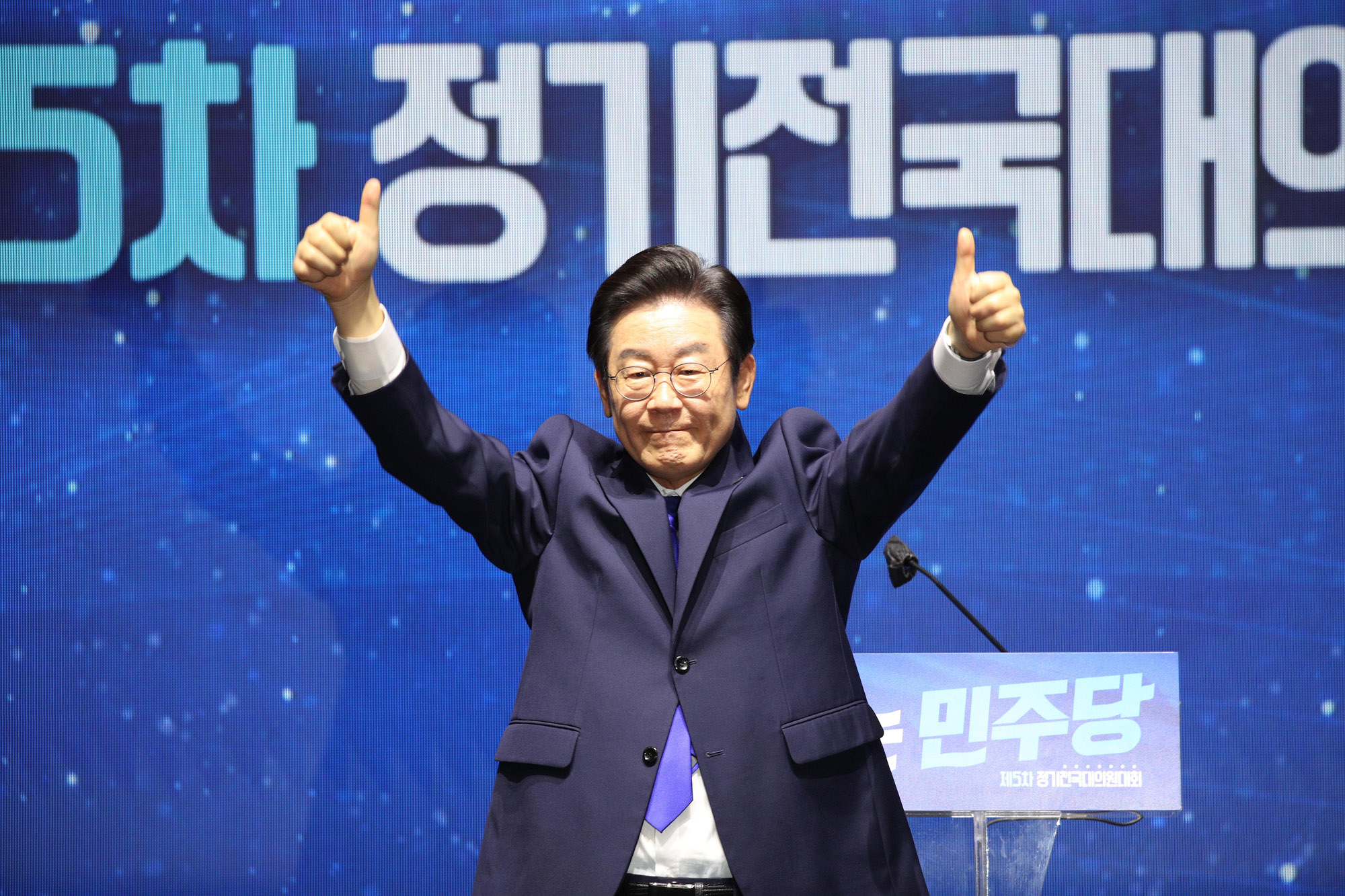 정치;더불어민주당;더불어민주당전당대회;이재명;이재명당대표