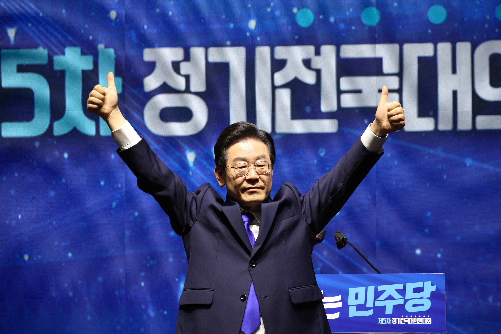 정치;더불어민주당;더불어민주당전당대회;이재명;이재명당대표