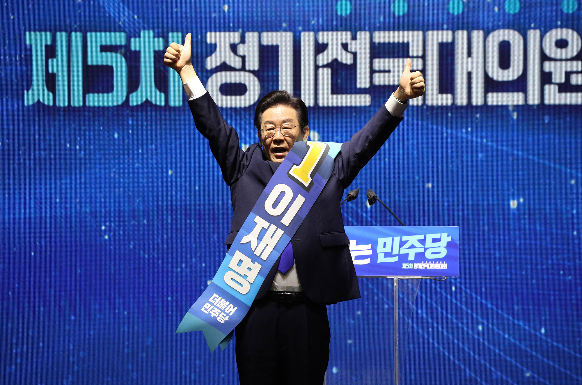 정치;더불어민주당;더불어민주당전당대회;이재명;이재명당대표