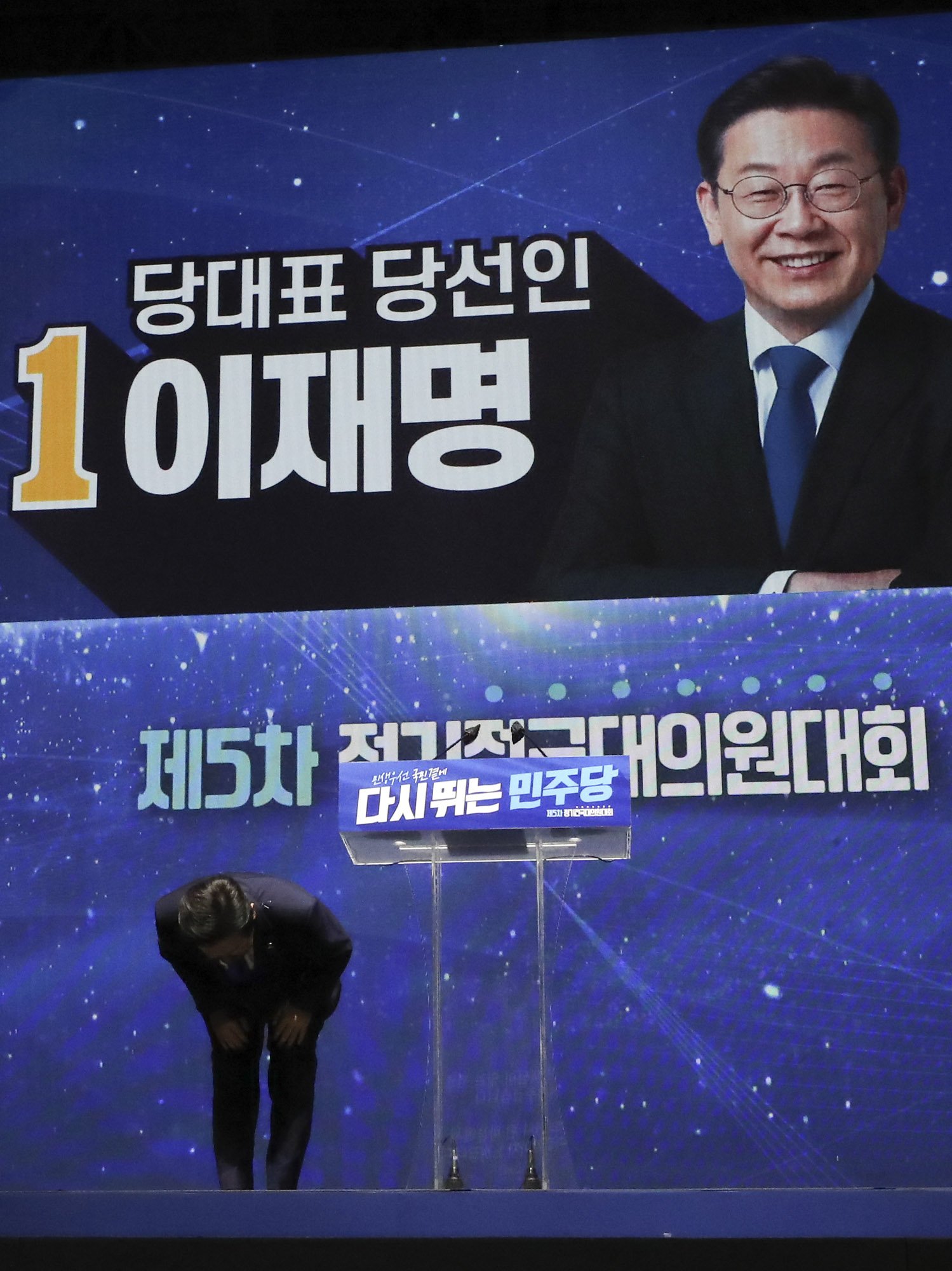 정치;더불어민주당;더불어민주당전당대회;이재명;이재명당대표