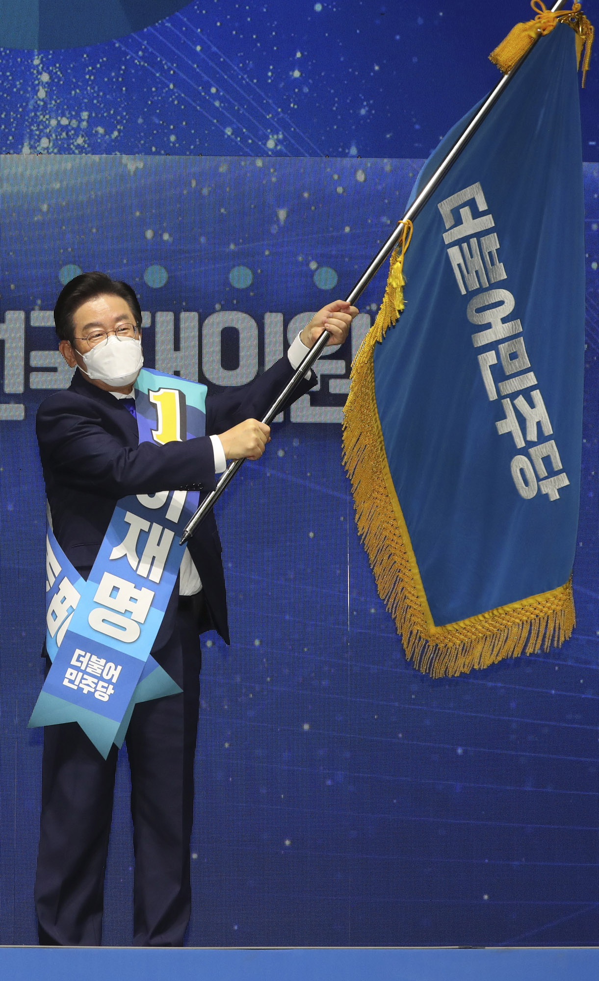 정치;더불어민주당;더불어민주당전당대회;이재명;이재명당대표