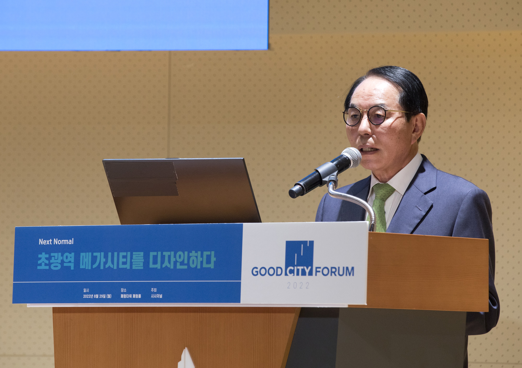 경제;시사저널;굿시티포럼2022;goodcityforum;5회굿시티포럼;권대우