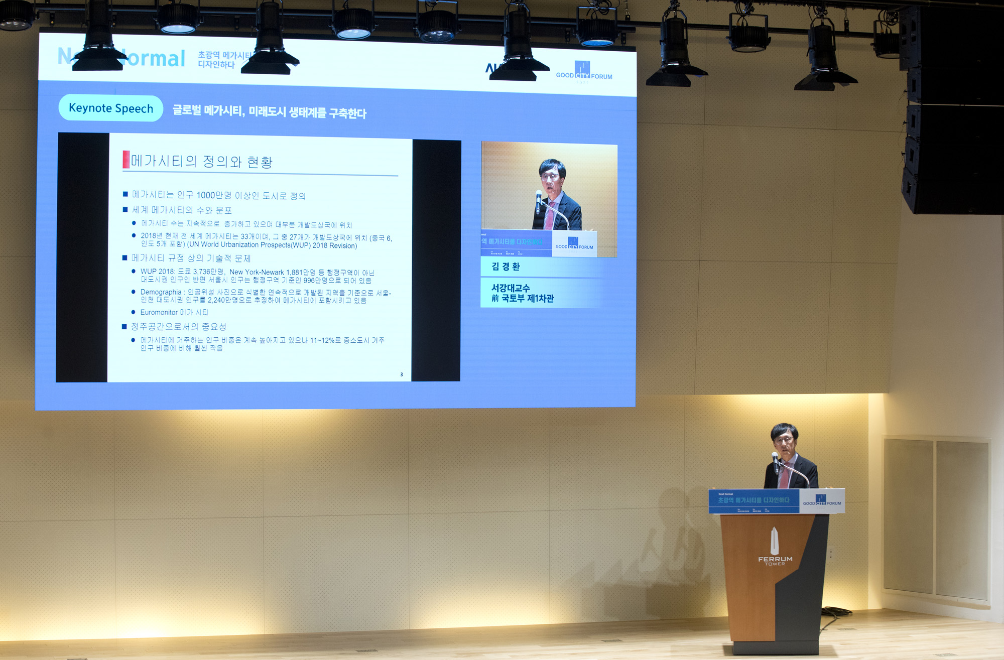 경제;시사저널;굿시티포럼2022;goodcityforum;5회굿시티포럼;김경환