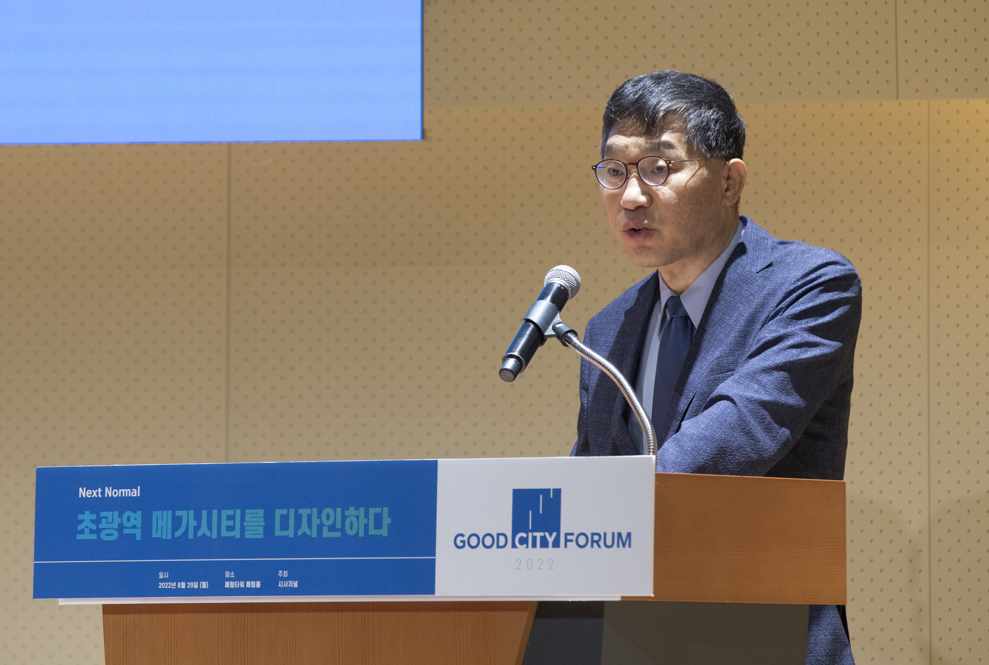 경제;시사저널;굿시티포럼2022;goodcityforum;5회굿시티포럼;강현수 국토연구원장
