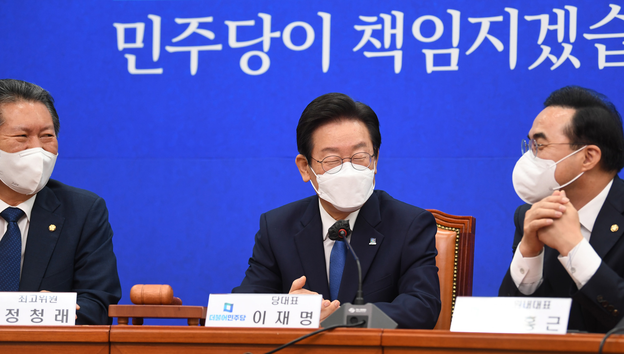 정치;정당;더불어민주당;최고위원회의