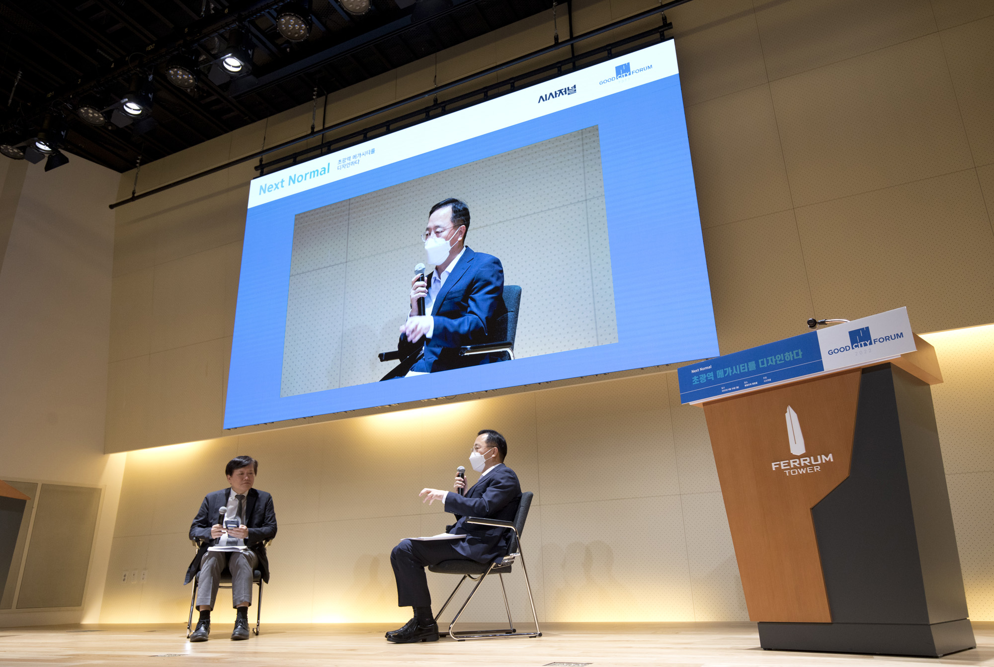 사회;경제;시사저널;굿시티포럼2022;goodcityforum;5회굿시티포럼;이필영 충남부지사