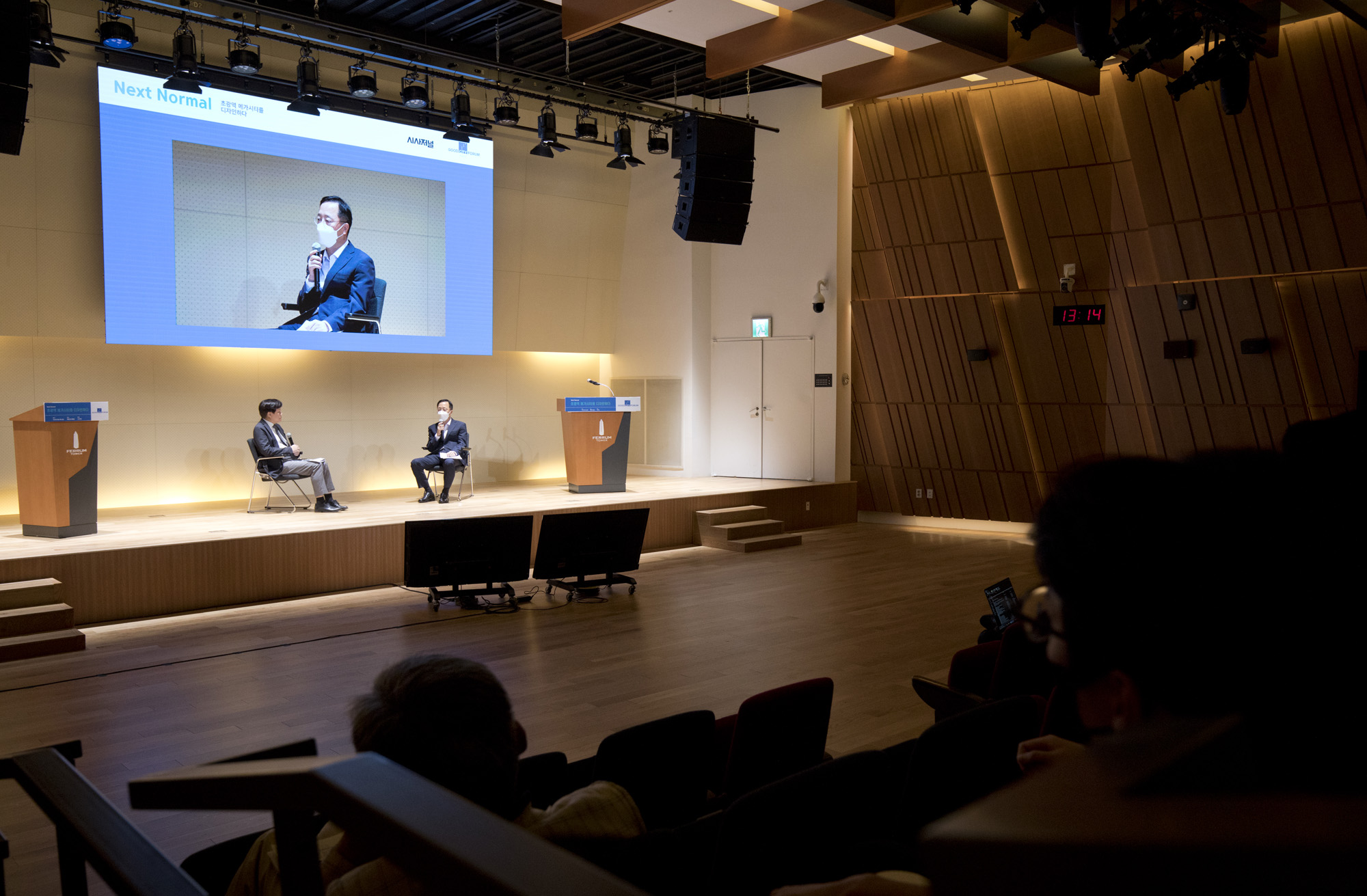 사회;경제;시사저널;굿시티포럼2022;goodcityforum;5회굿시티포럼;이필영 충남부지사