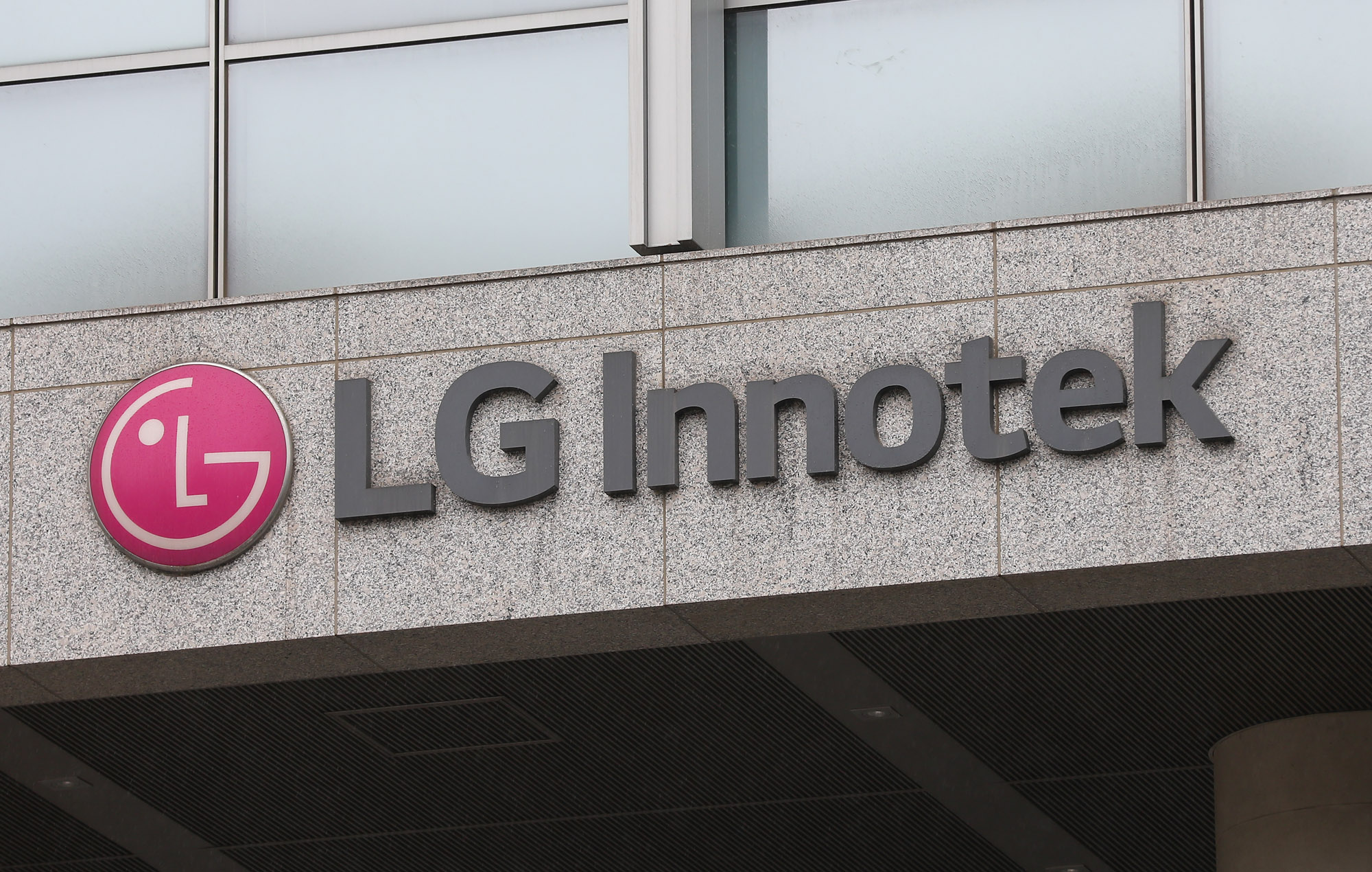 lg;lg이노텍;건물;lginnotek