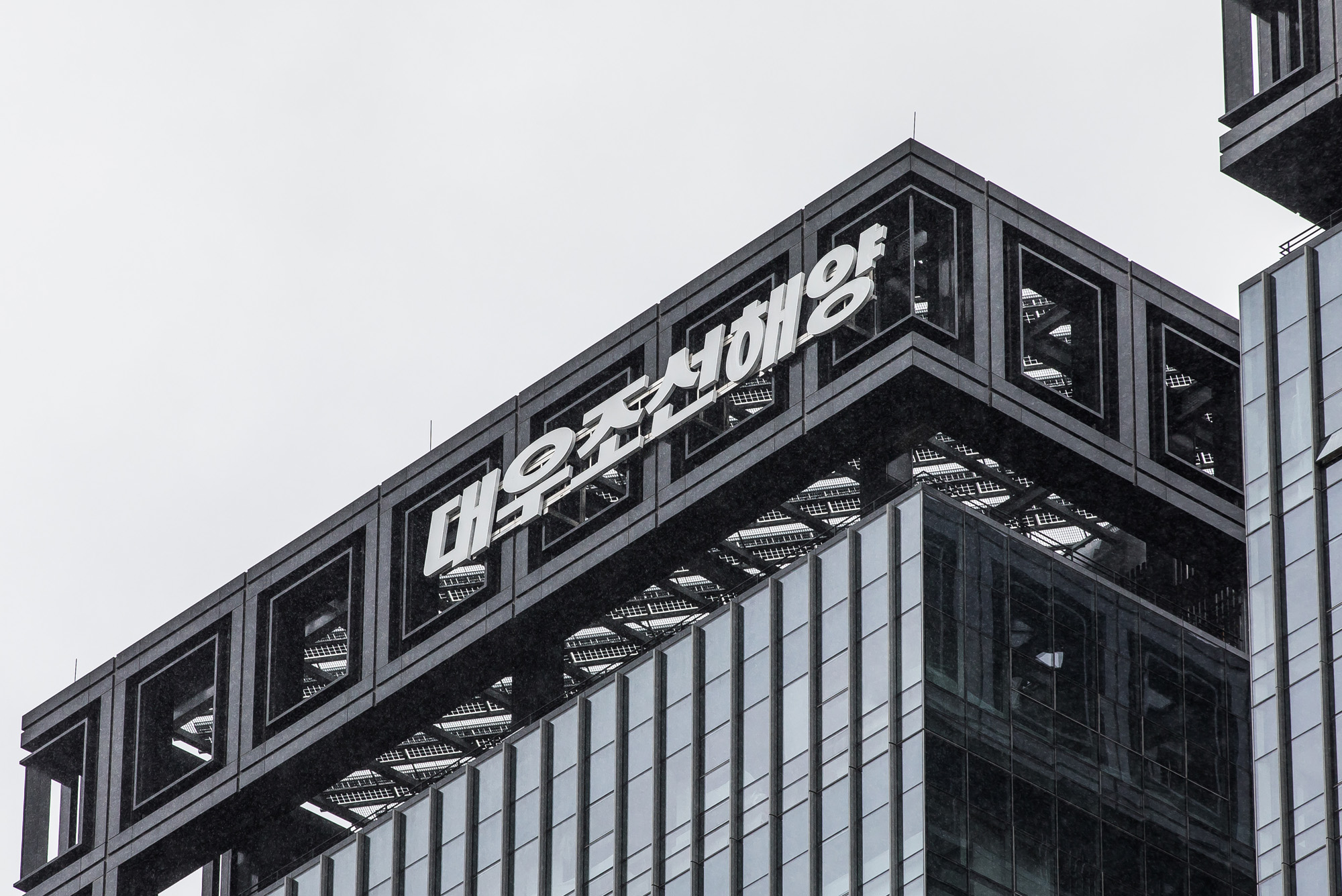 경제;기업;조선업;대우조선해양주식회사;대우조선해양서울사무소;대우조선해양그룹;선박;잠수함;특수선건조