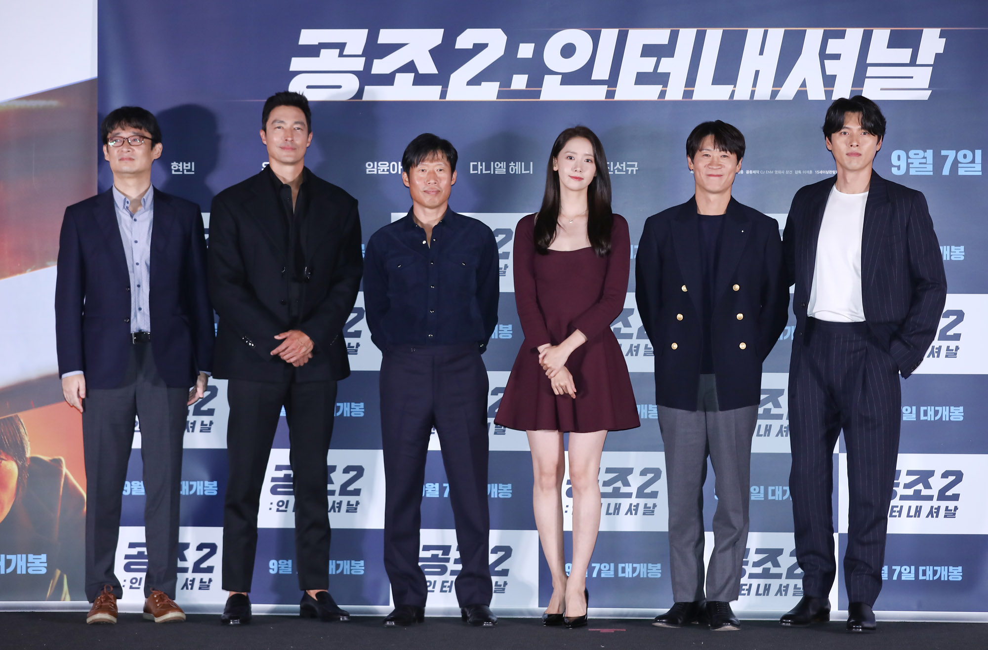 공조;영화공조;공조2언론시사회