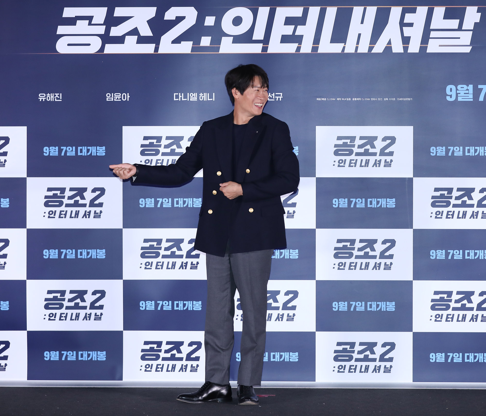 공조;영화공조;공조2언론시사회