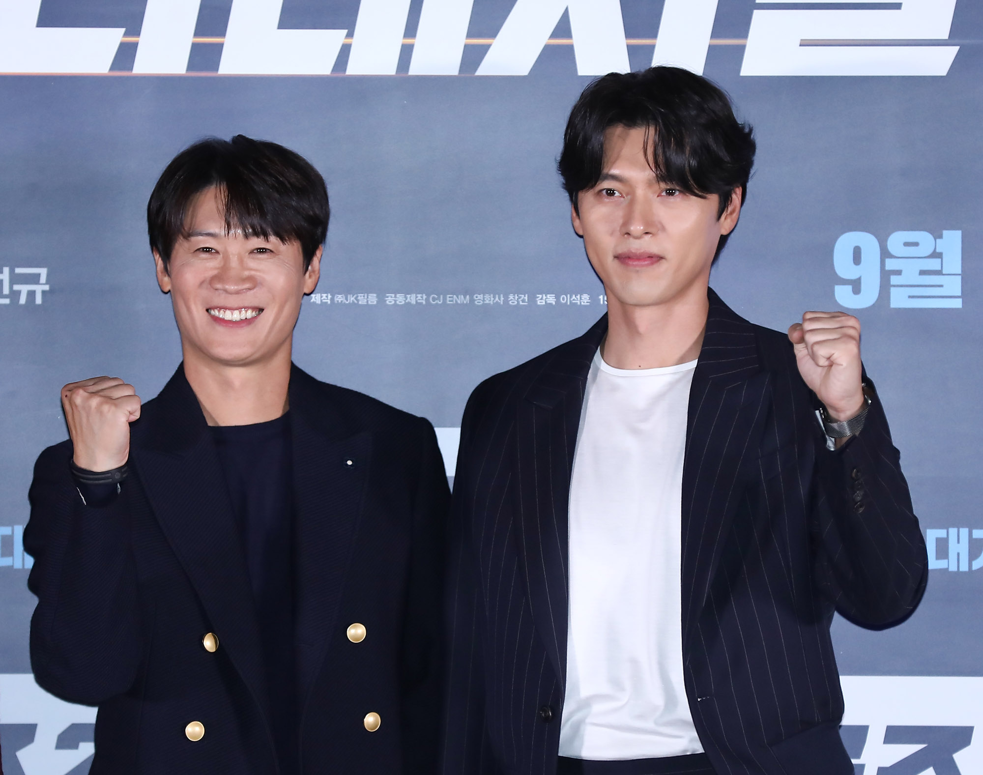 공조;영화공조;공조2언론시사회